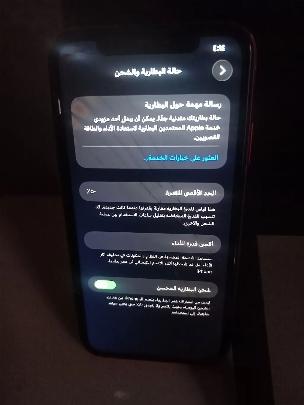 Apple iPhone 11 — 140,000 د.ع