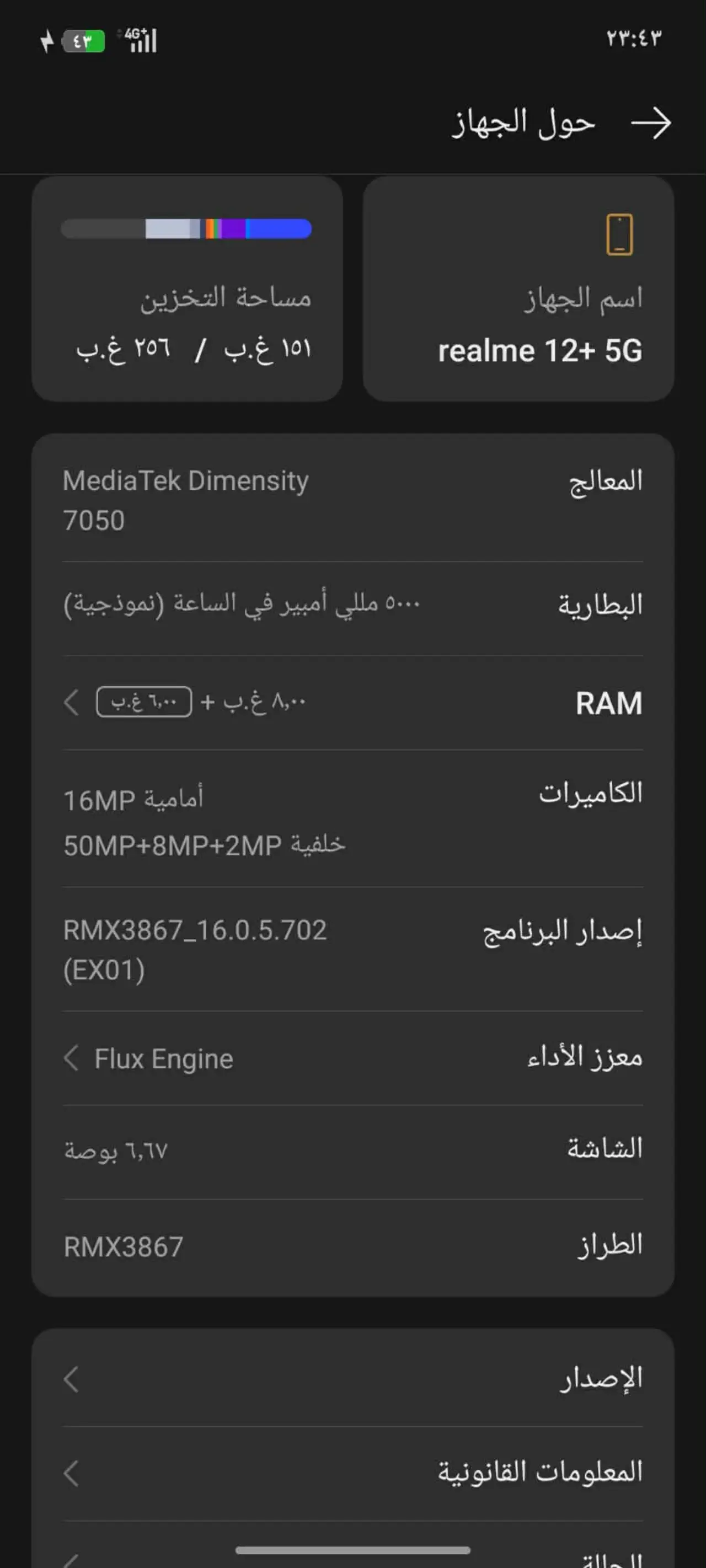 Realme 12 Pro — 250,000 د.ع