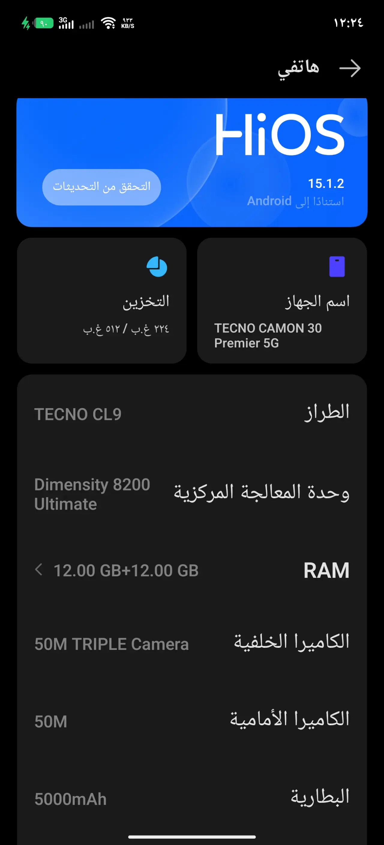 Tecno Camon 30 5G