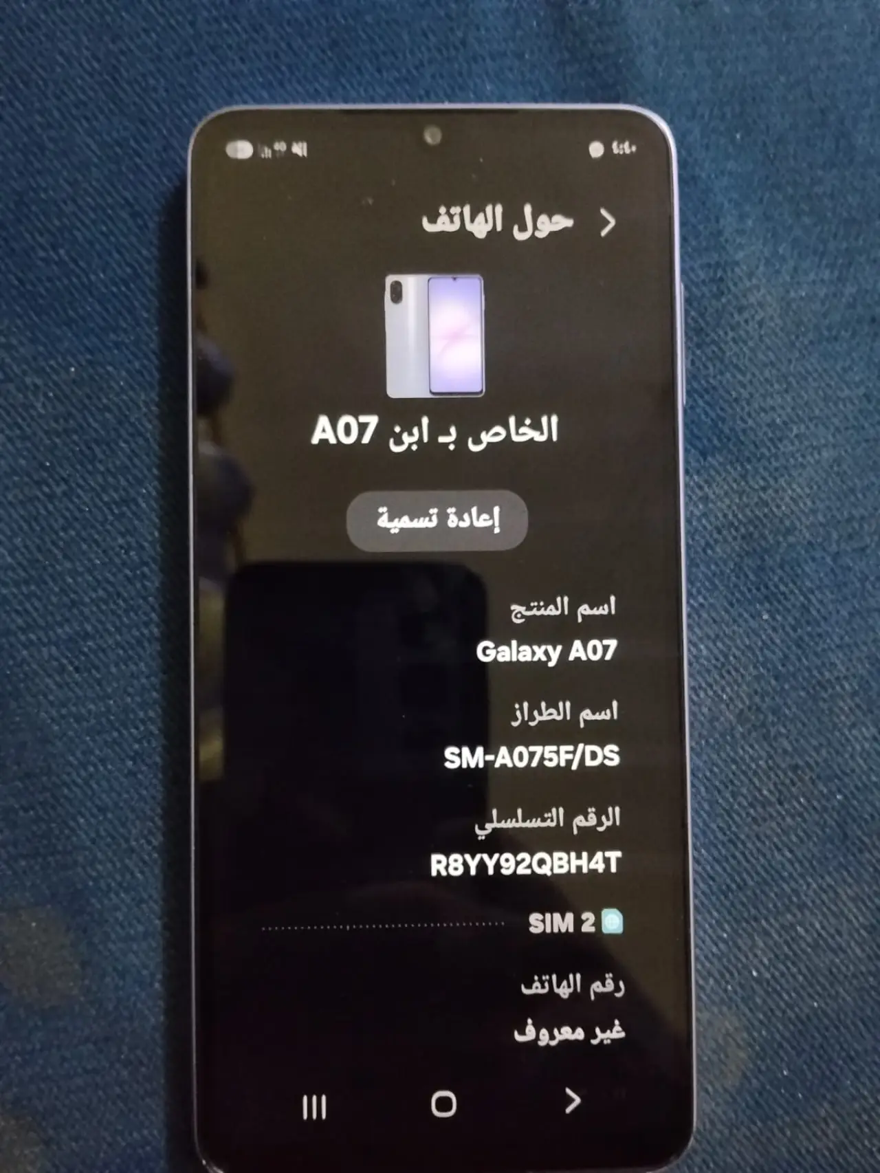 Samsung A07 samsung — 125,000 د.ع