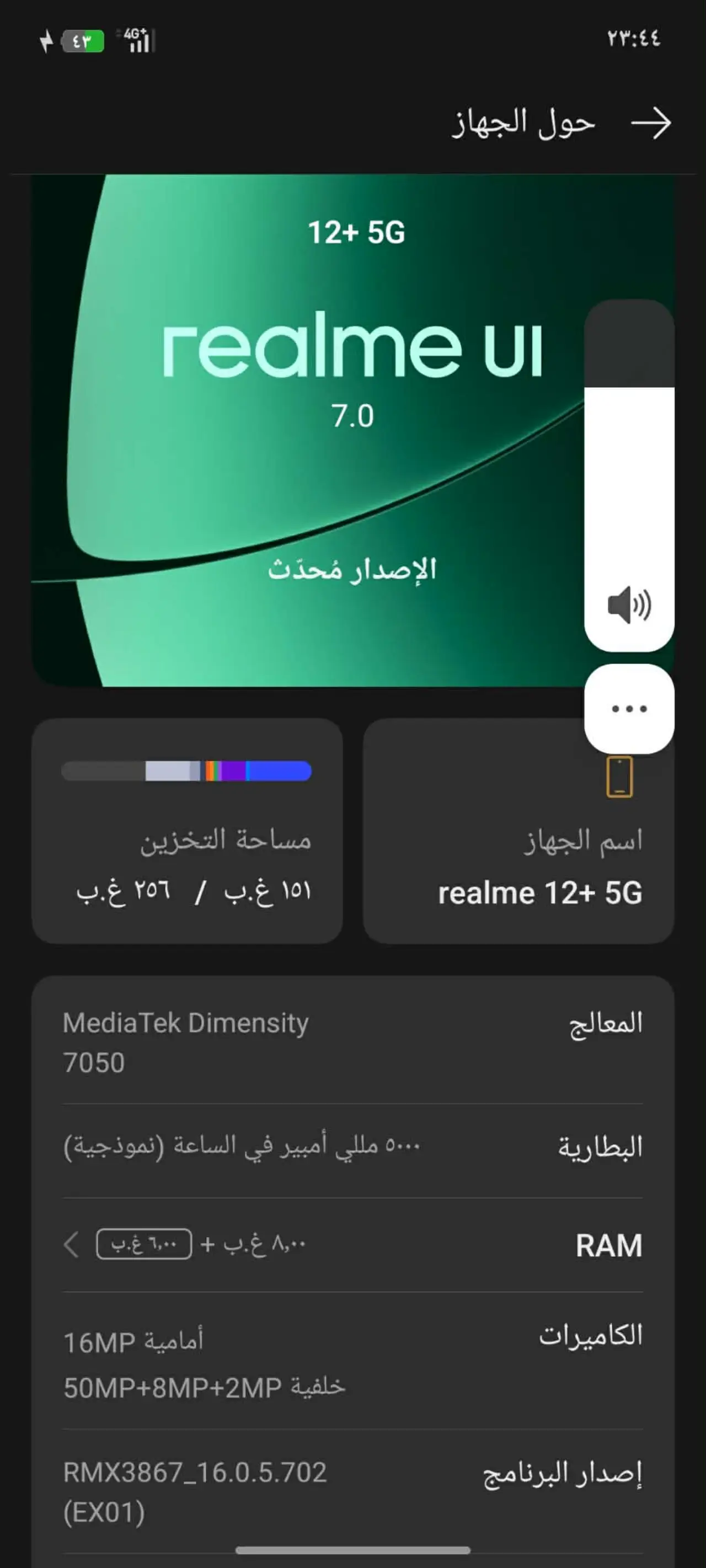 Realme 12 Pro — 250,000 د.ع