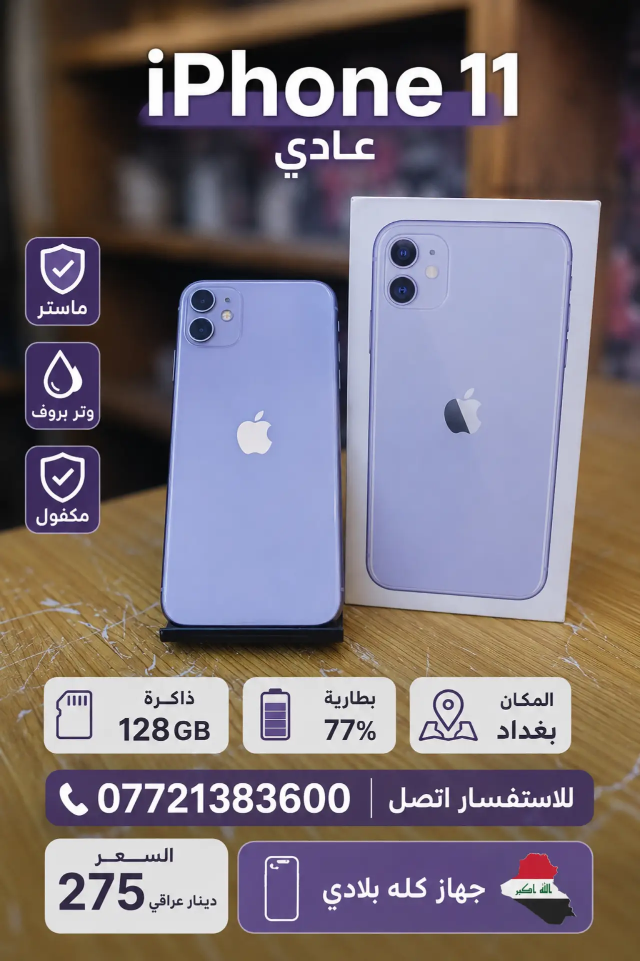 Apple iPhone 11