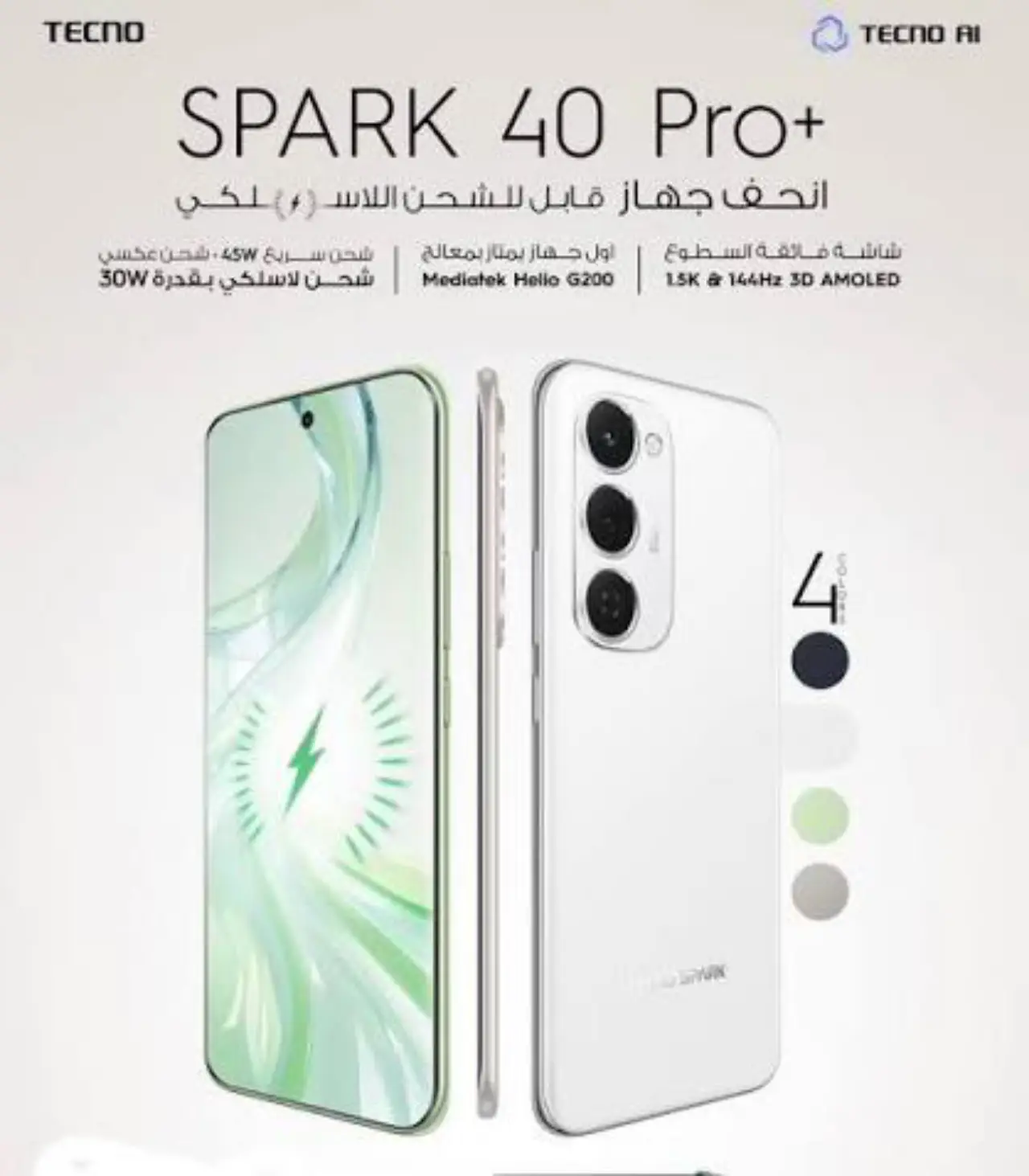 Tecno Spark 40 Pro+ — 250,000 د.ع