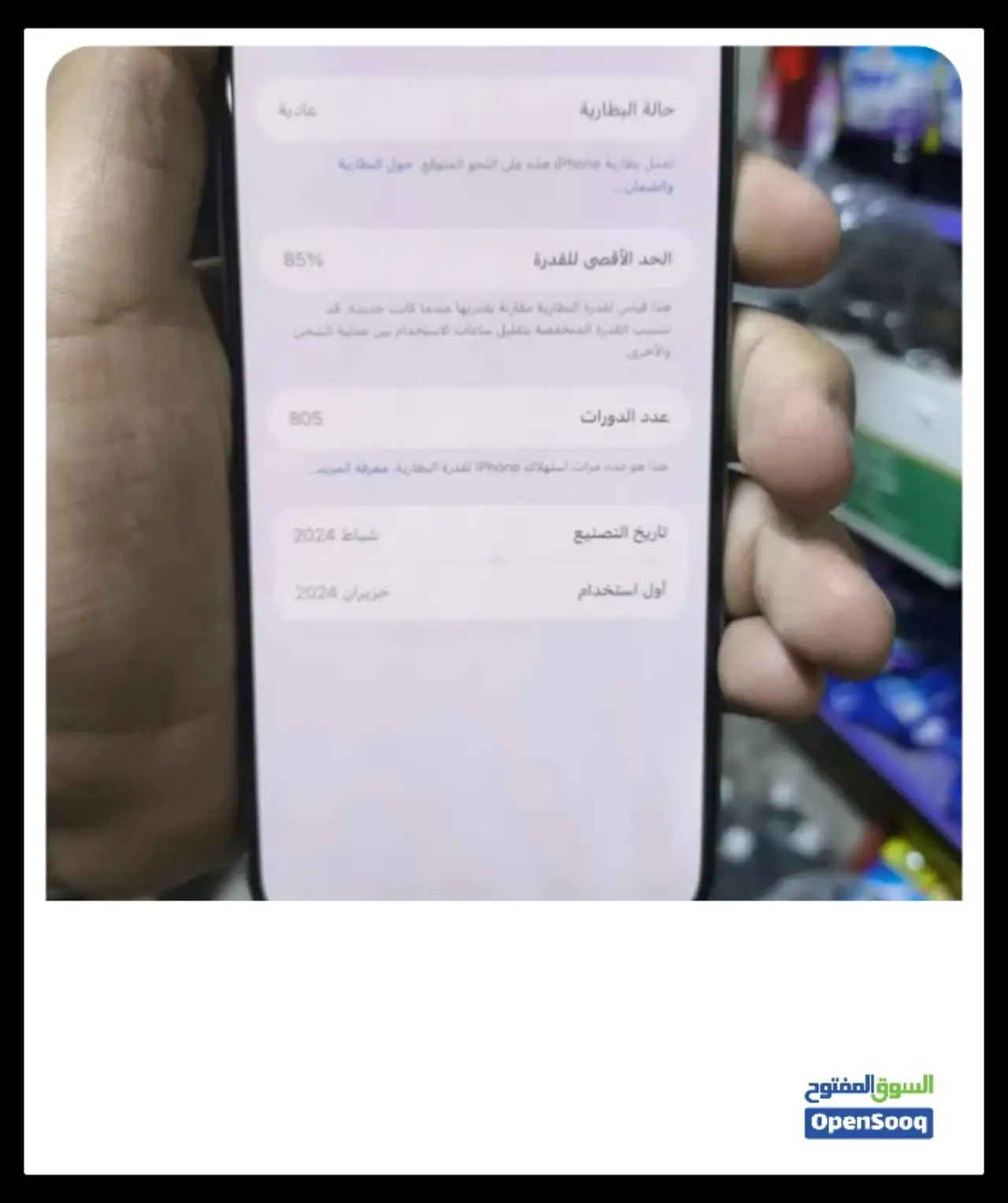 Apple iPhone 15 Pro Max — 1,200,000 د.ع