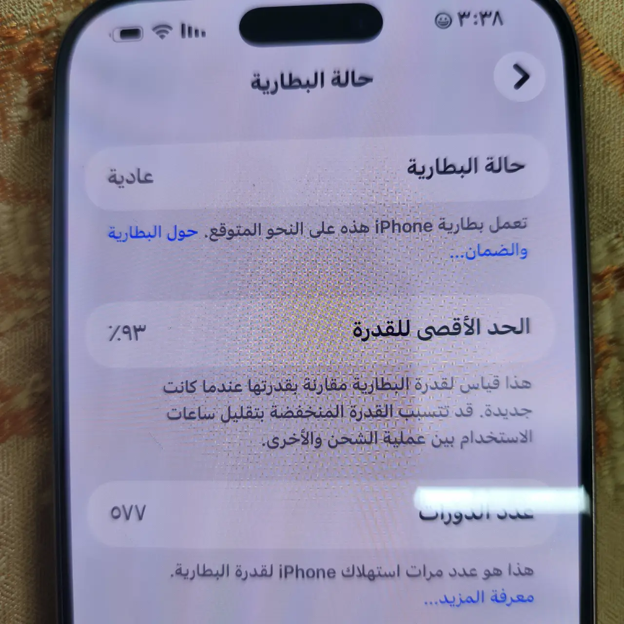 Apple iPhone 16 Pro Max — 1,290,000 د.ع