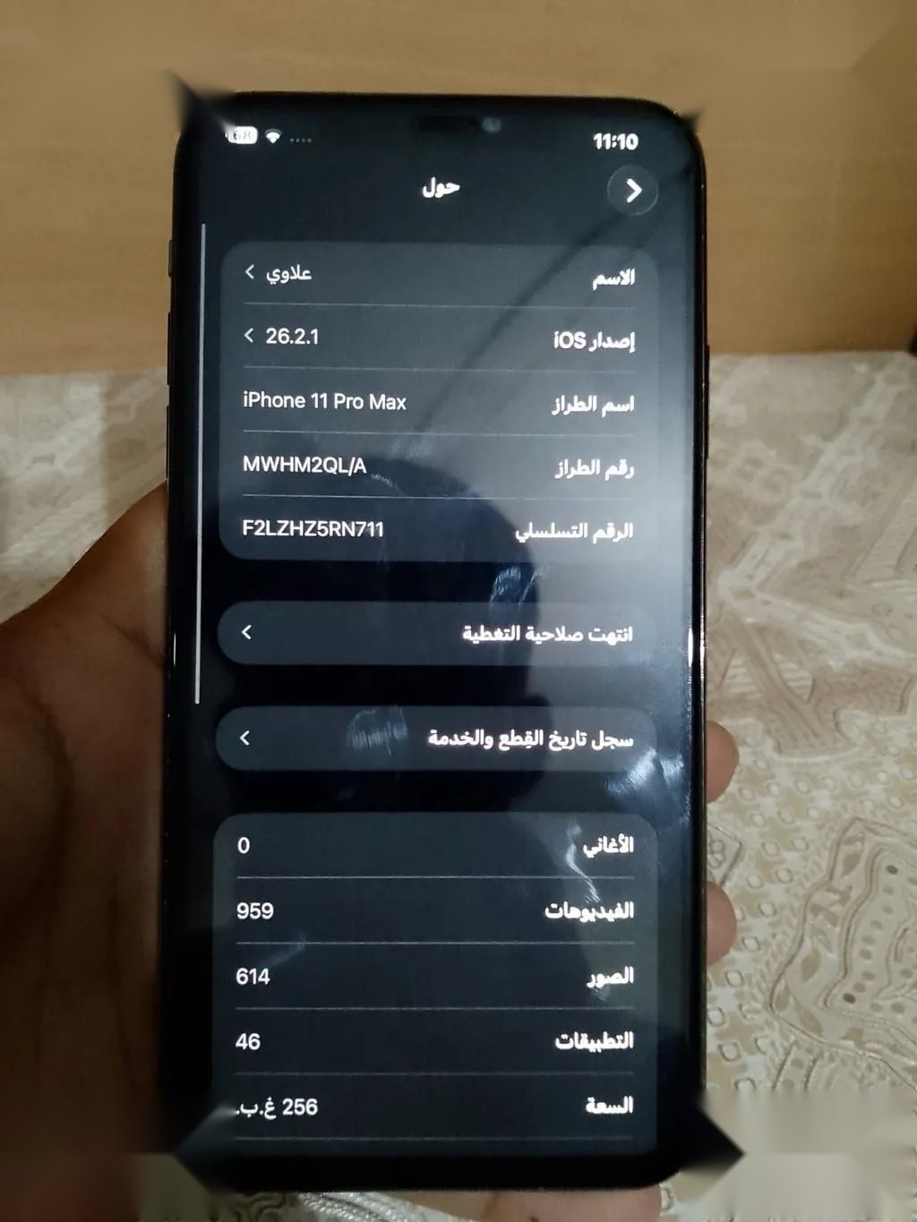 Apple iPhone 11 Pro Max — 200,000 د.ع