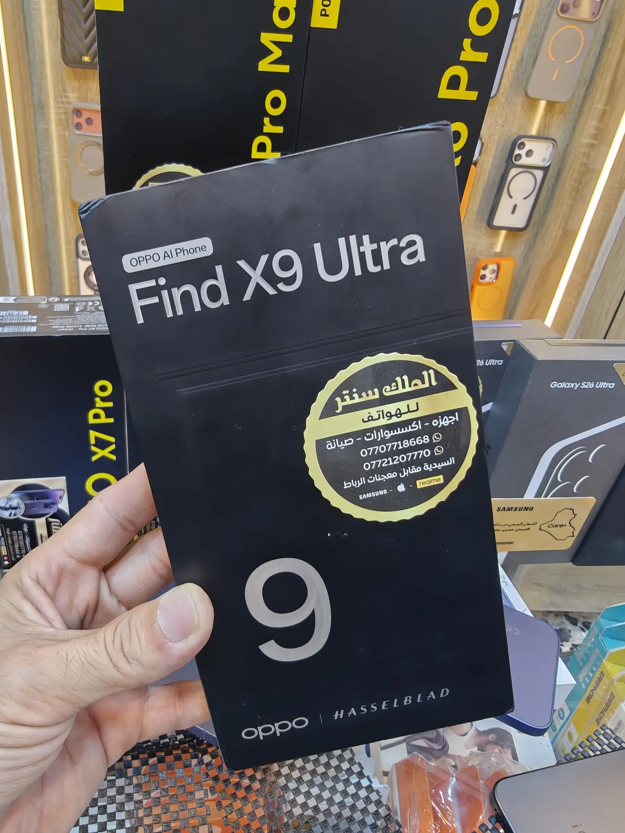 OPPO Find X9 Ultra