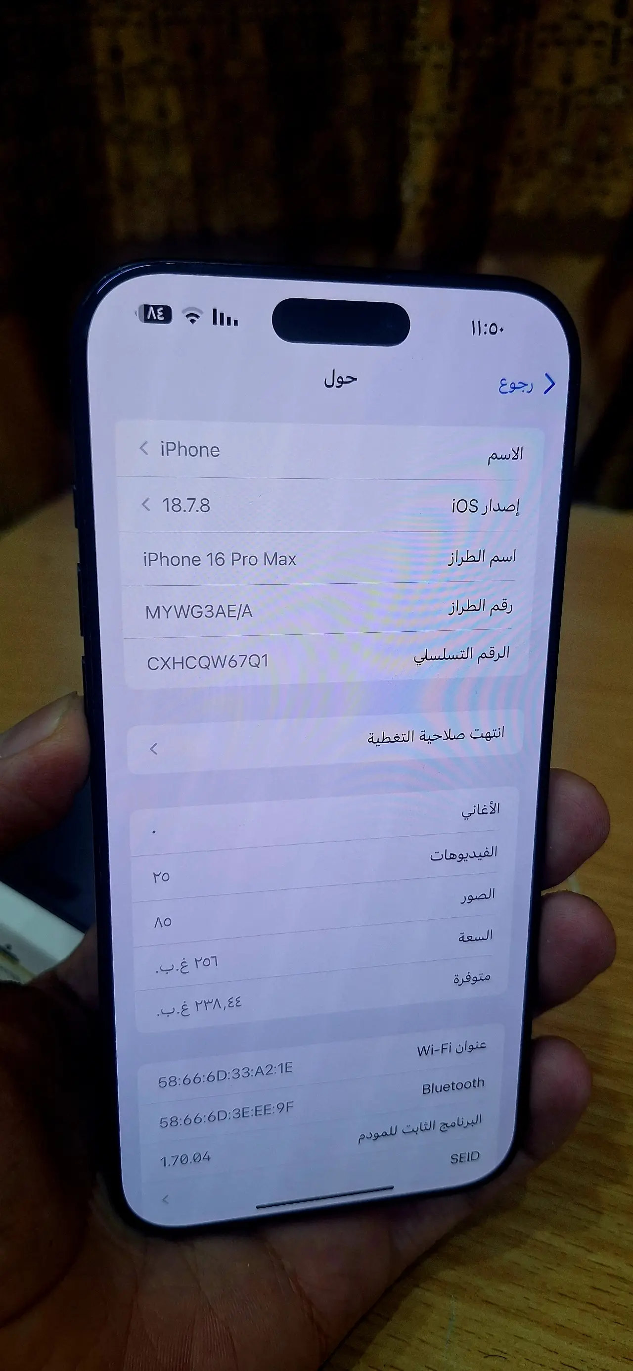 Apple iPhone 16 Pro Max — 1,390,000 د.ع