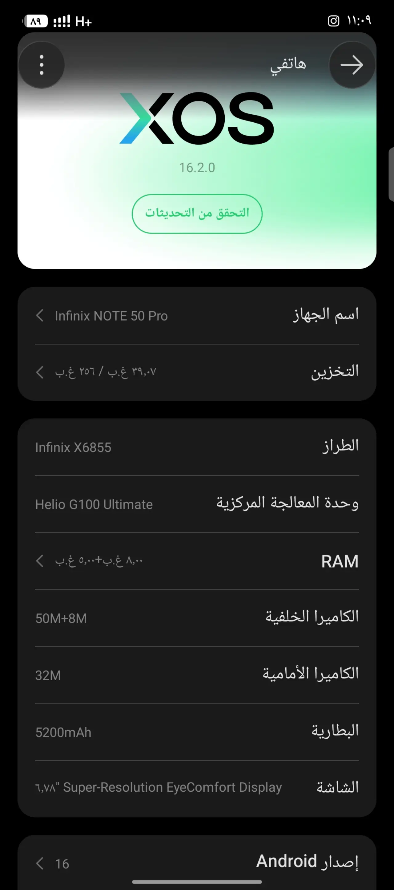 Infinix Note 50 Pro 4G — 290,000 د.ع