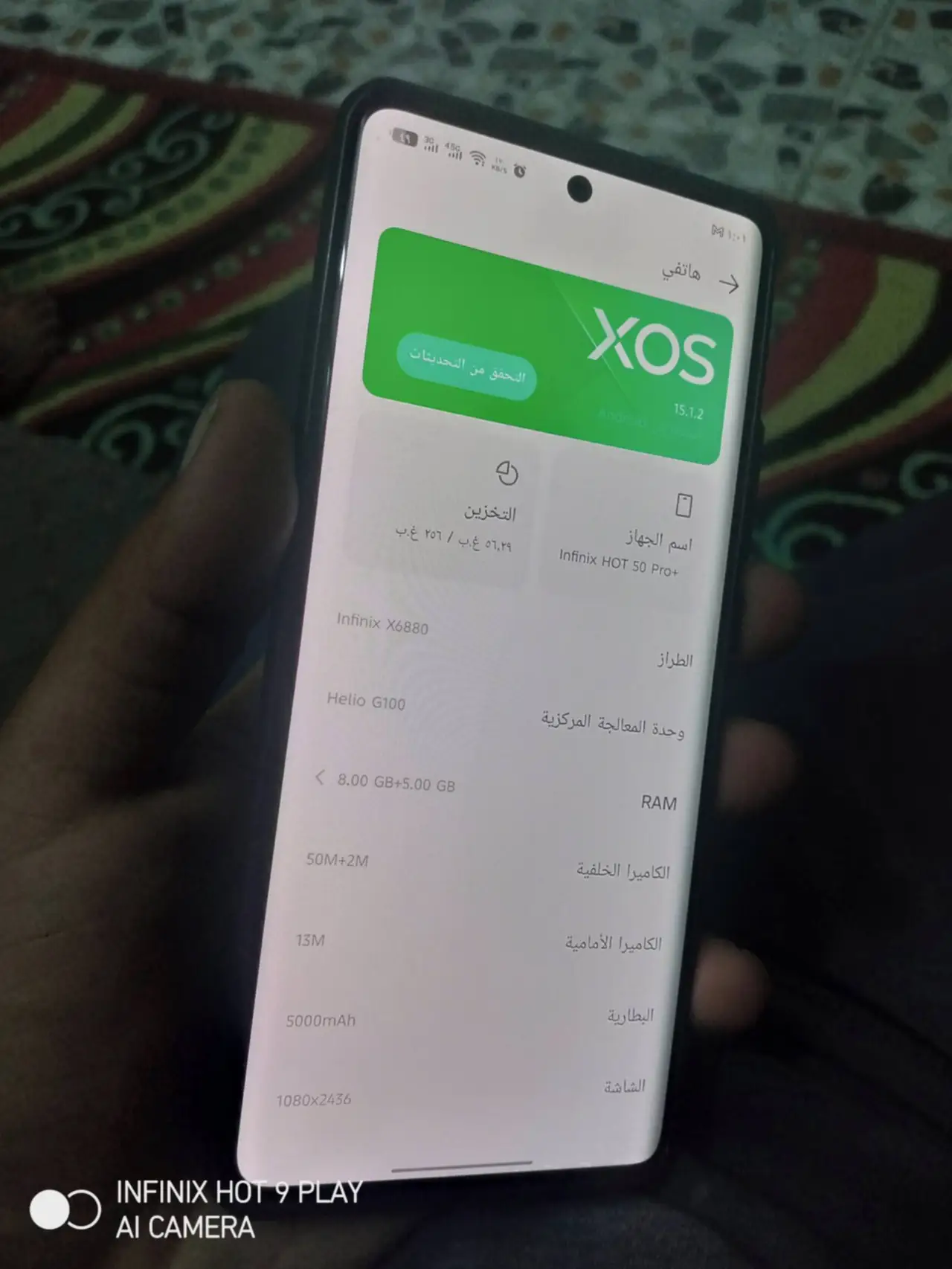 Infinix Hot 50 Pro 4G — 170,000 د.ع
