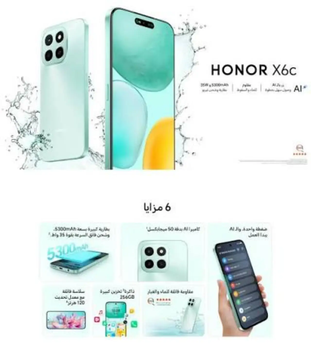 Honor X6c — 200,000 د.ع