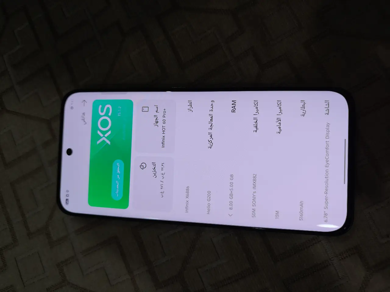 Infinix Hot 60 Pro+ — 275,000 د.ع