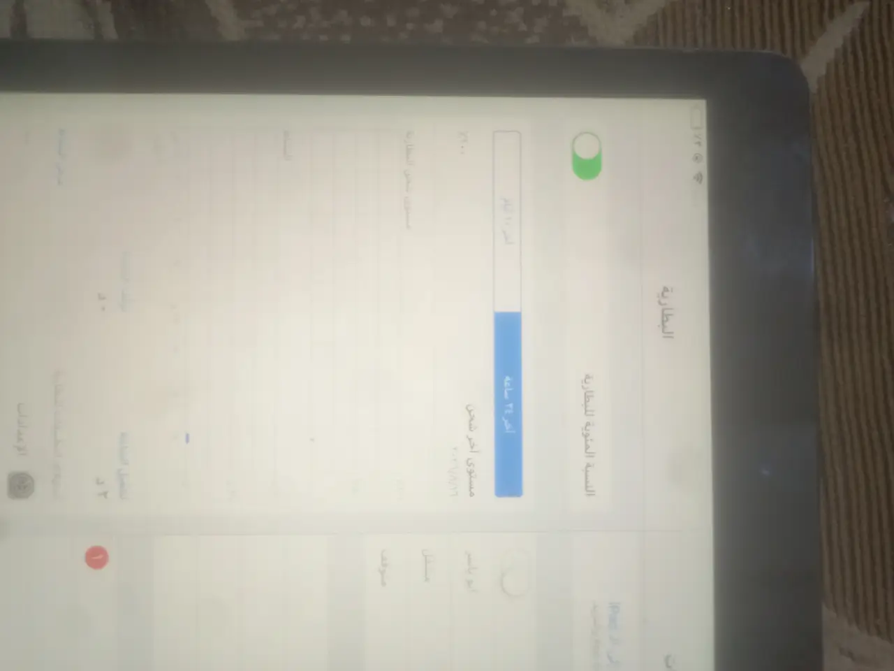 Apple ipad
