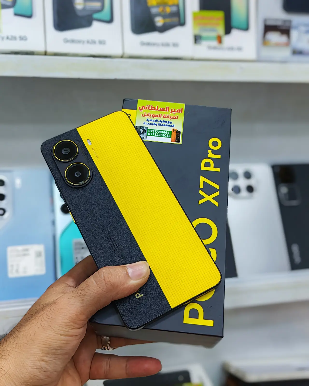 POCO POCO X7 PRO — 375,000 د.ع