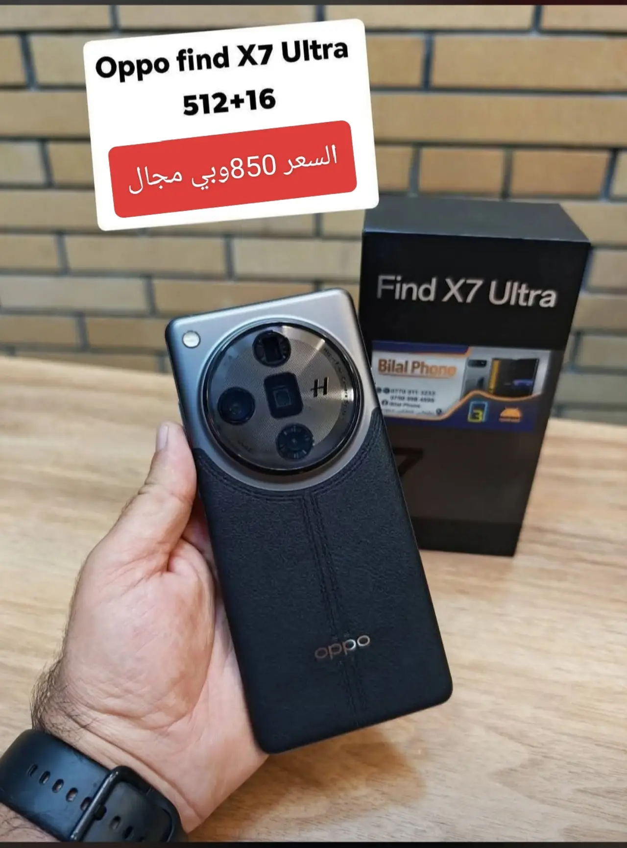 OPPO Find X7 Ultra