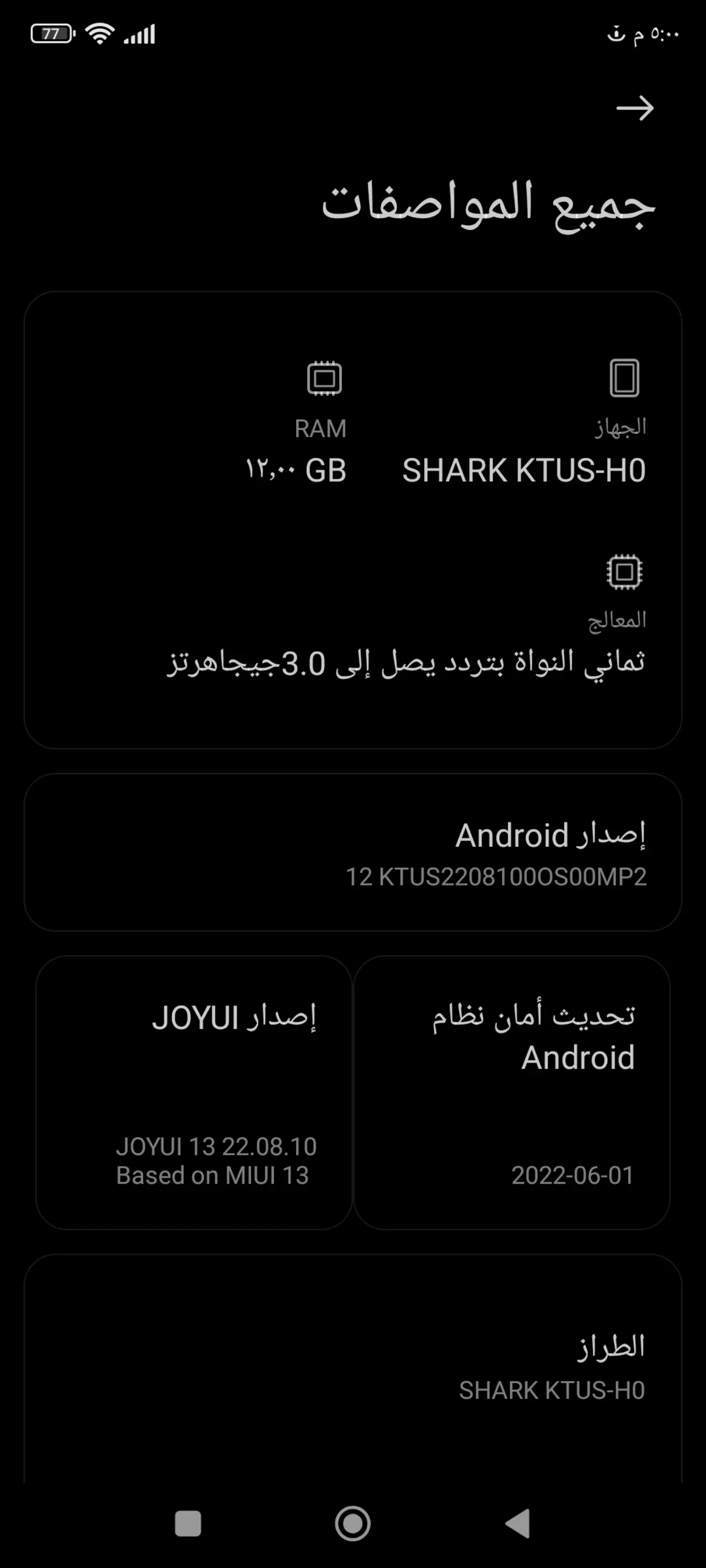 Blackview Shark 6 — 150,000 د.ع
