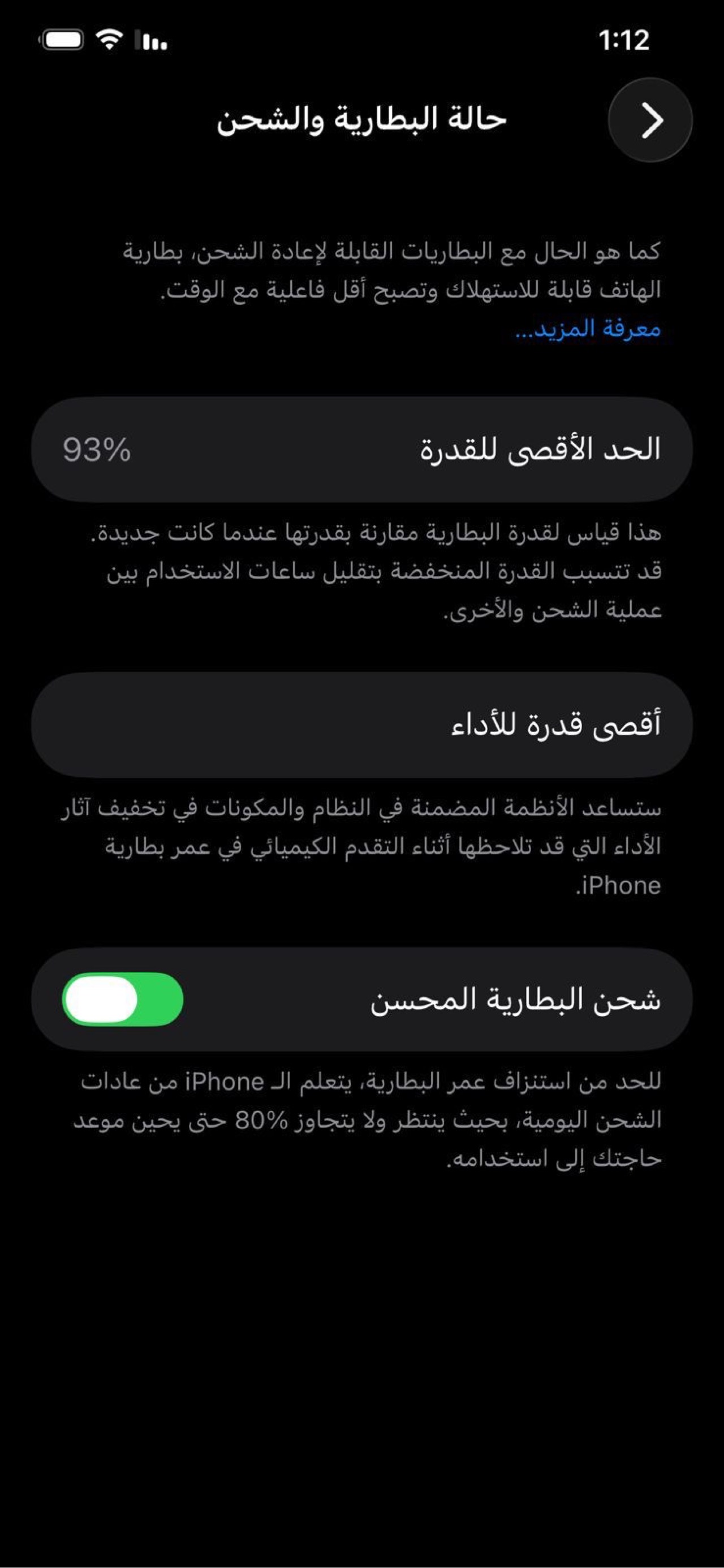 Apple iPhone 11 Pro Max — 325,000 د.ع