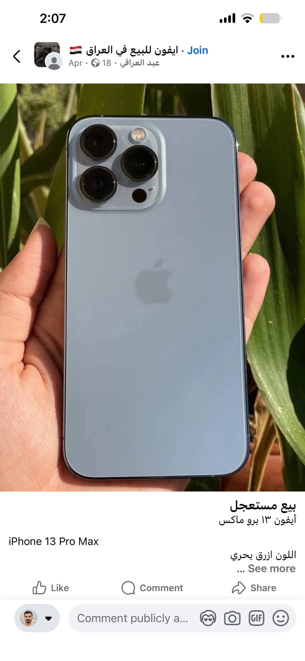 Apple iPhone 13 Pro Max — 700,000 د.ع