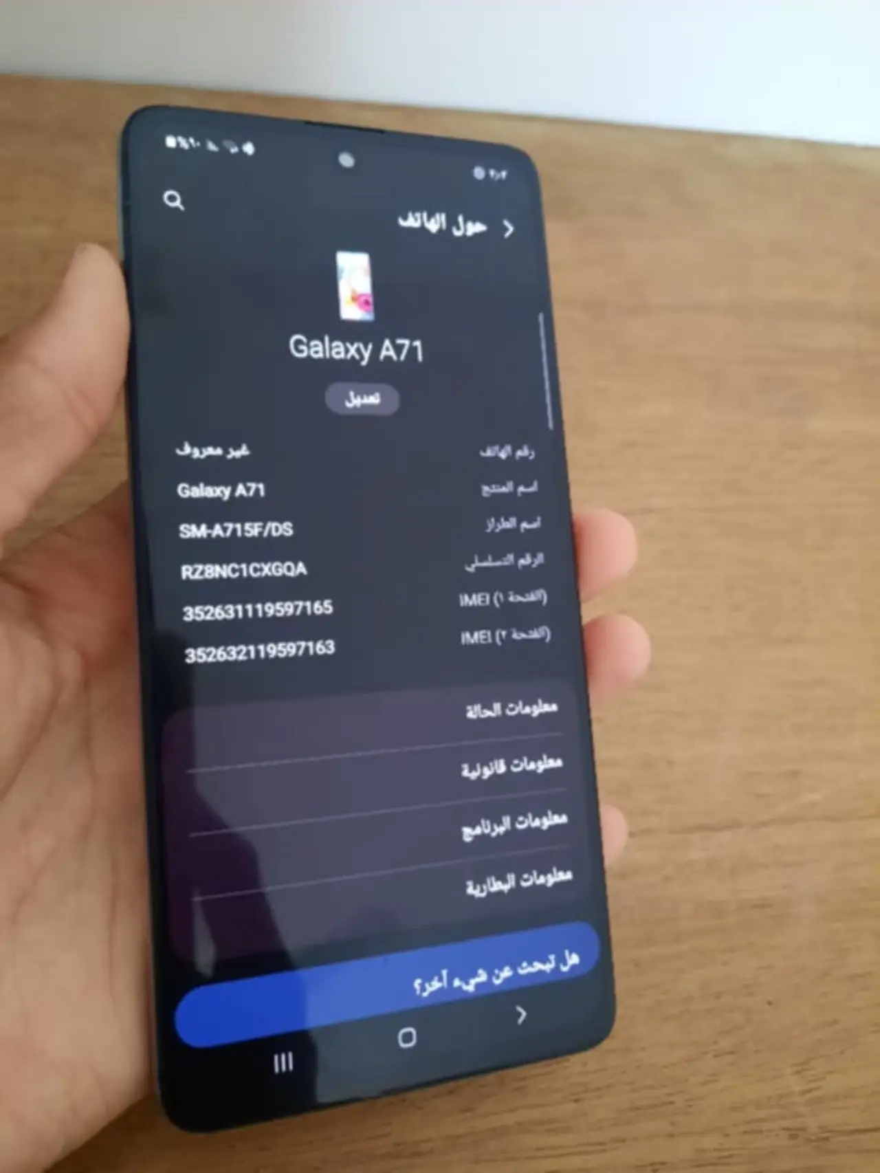 Samsung Galaxy A71 — 130,000 د.ع