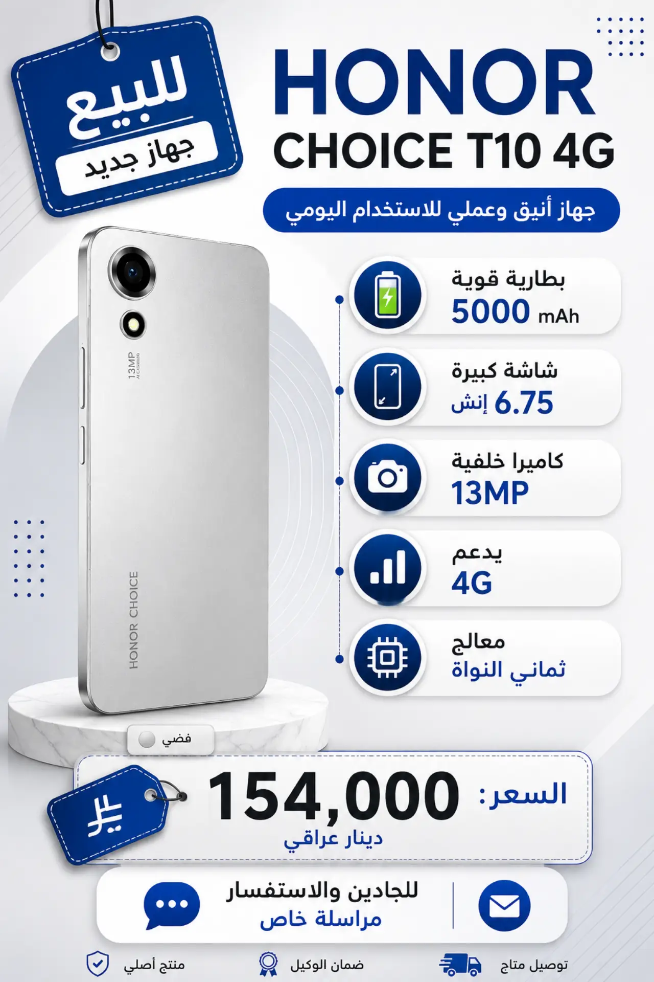 Honor CHOICE T10 4G