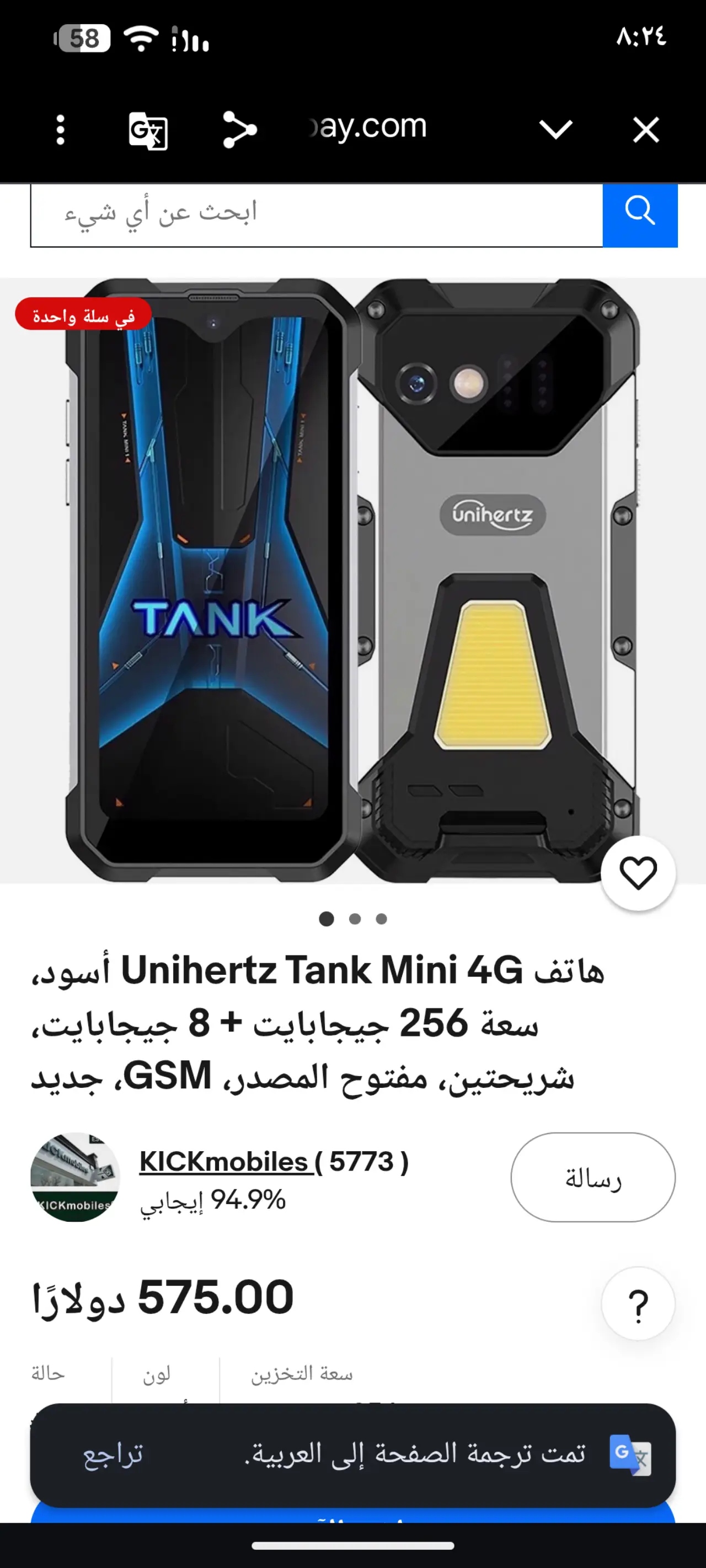 Oukitel WP500 Ultra — 300,000 د.ع