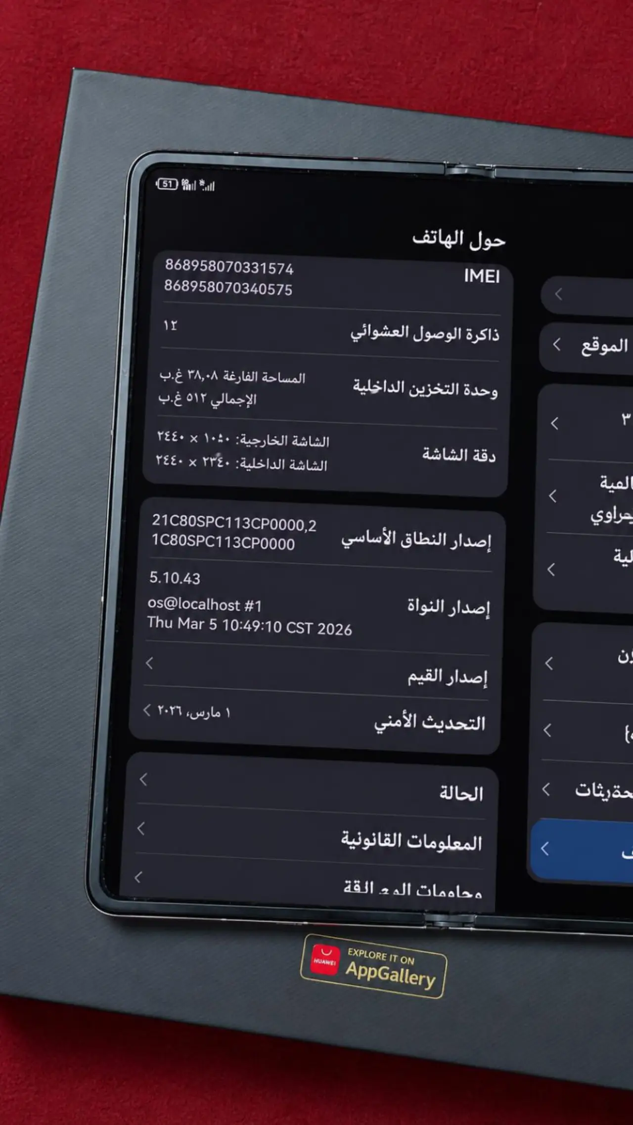 Huawei Mate X6 — 1,600,000 د.ع