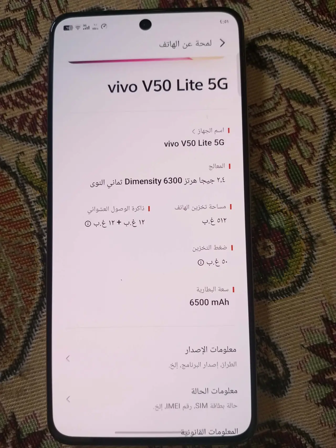 Vivo V50 Lite — 585,000 د.ع