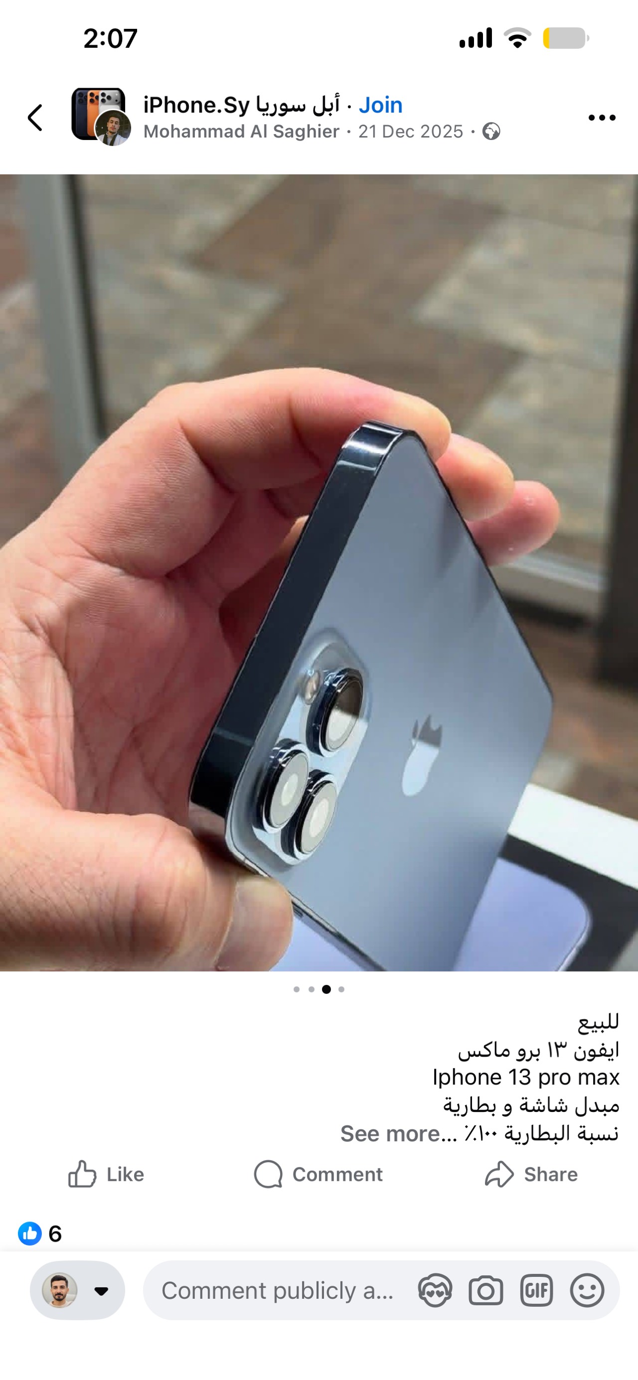 Apple iPhone 13 Pro Max — 700,000 د.ع