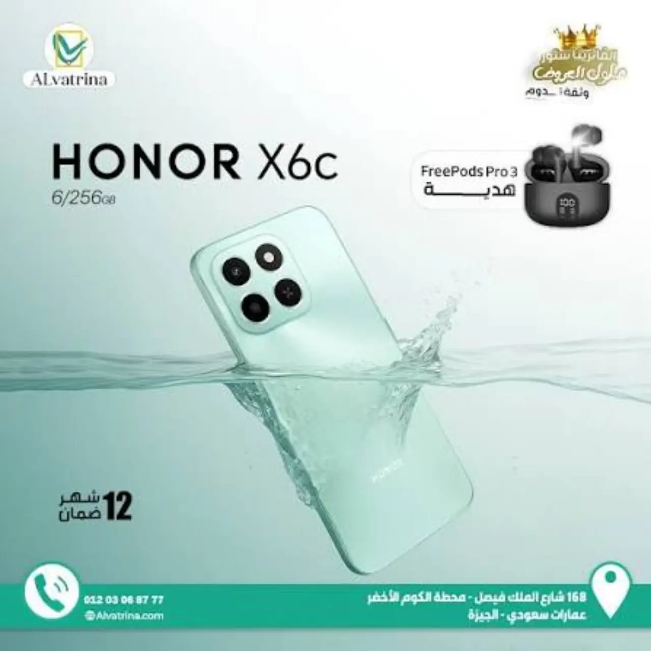 Honor X6c