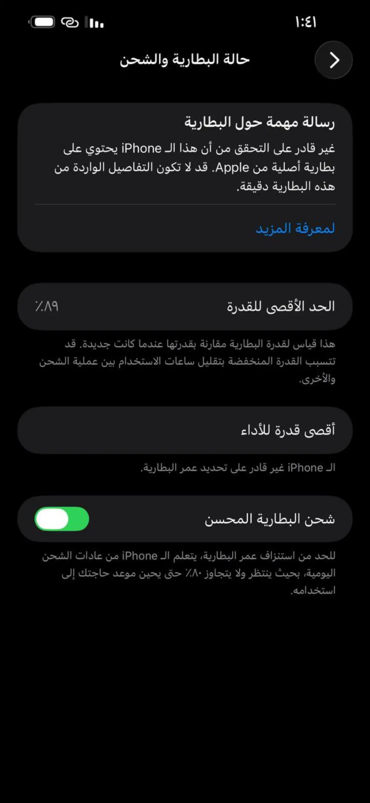 Apple iPhone 13 Pro Max — 475,000 د.ع
