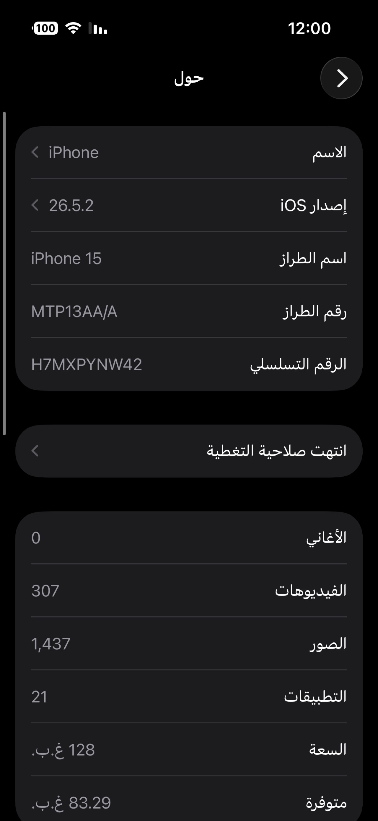 Apple iphone 15 — 800,000 د.ع