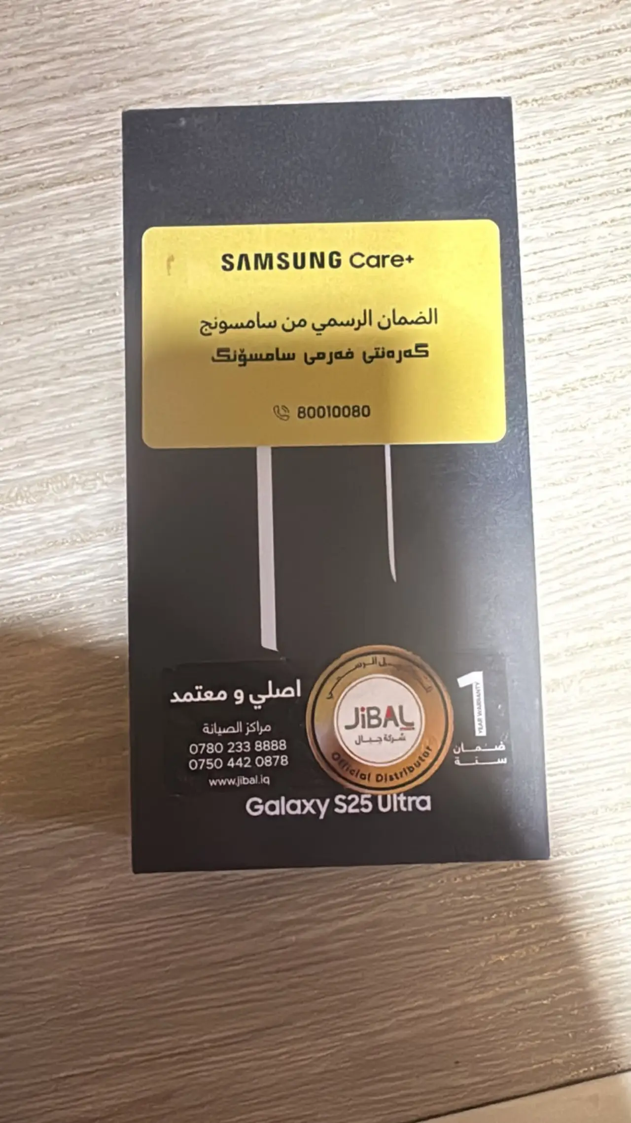 Samsung Galaxy S25 Ultra — 1,200,000 د.ع