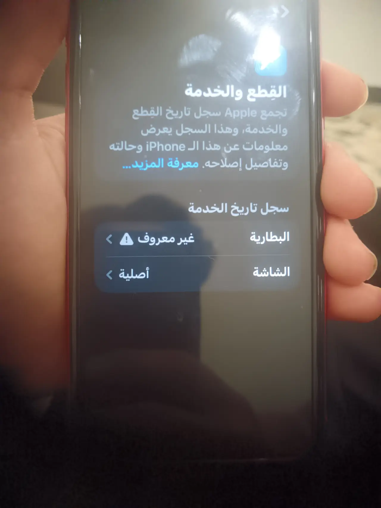 Apple iPhone 11 — 250,000 د.ع