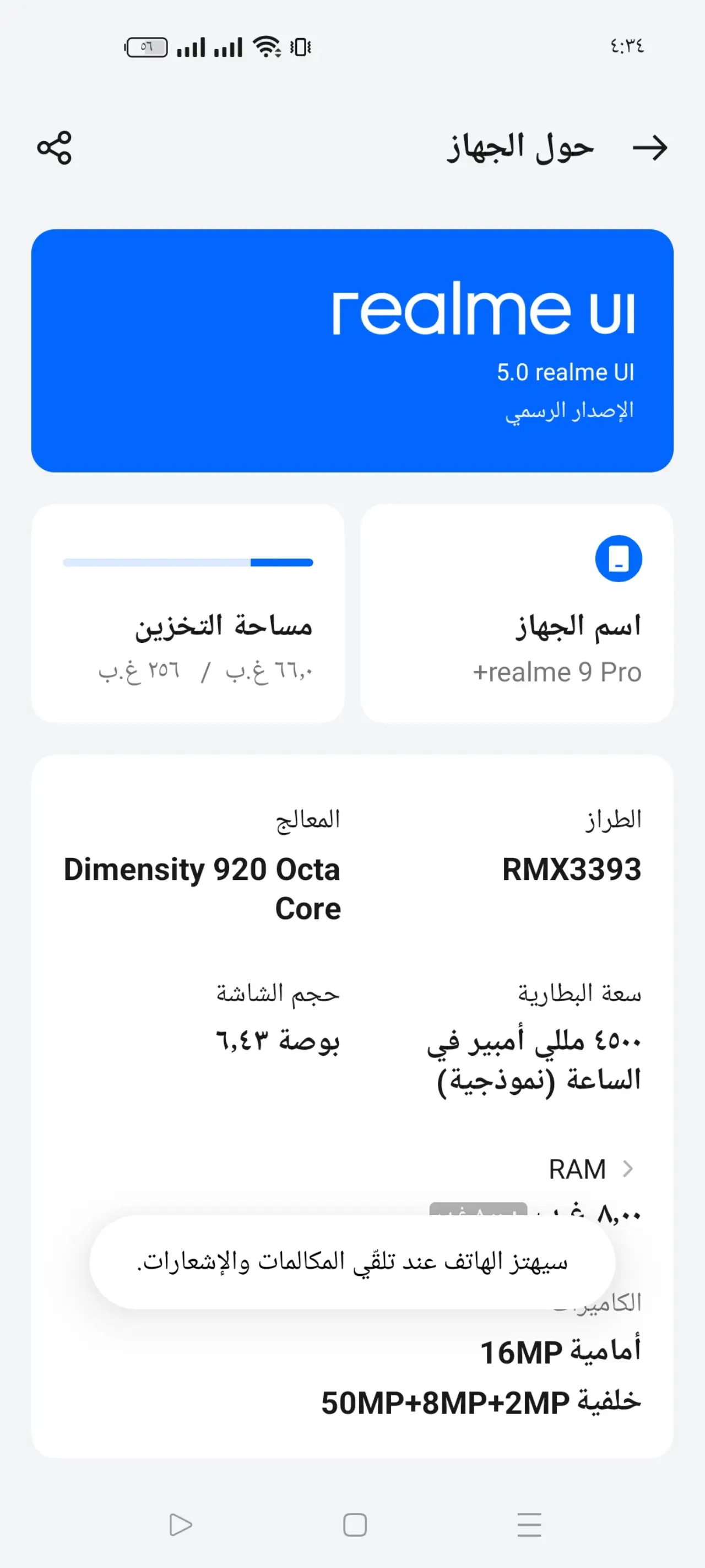 Realme 9 — 170,000 د.ع