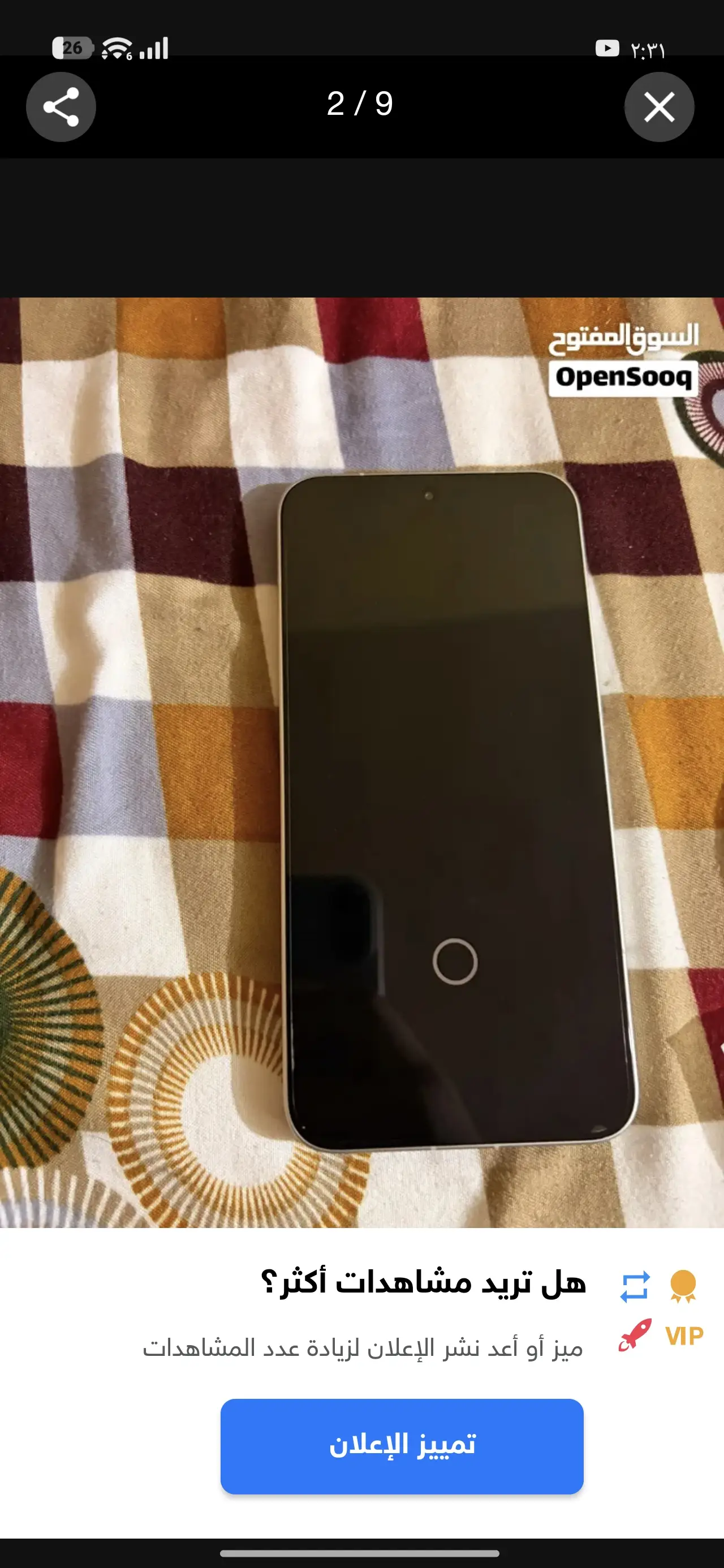 POCO X8 Pro Max — 720,000 د.ع