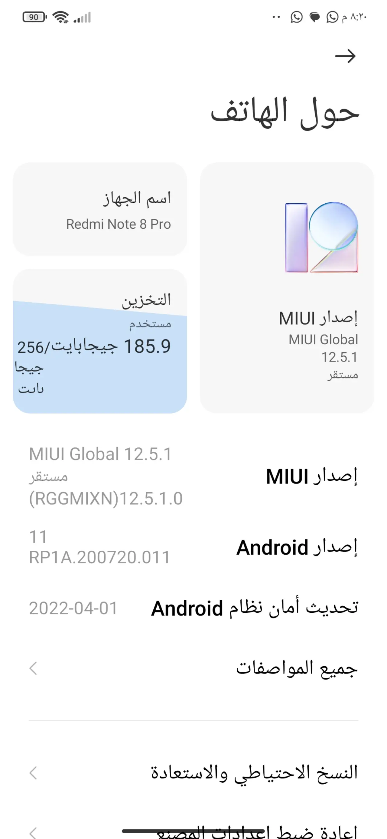 Redmi Note 8 Pro — 150,000 د.ع