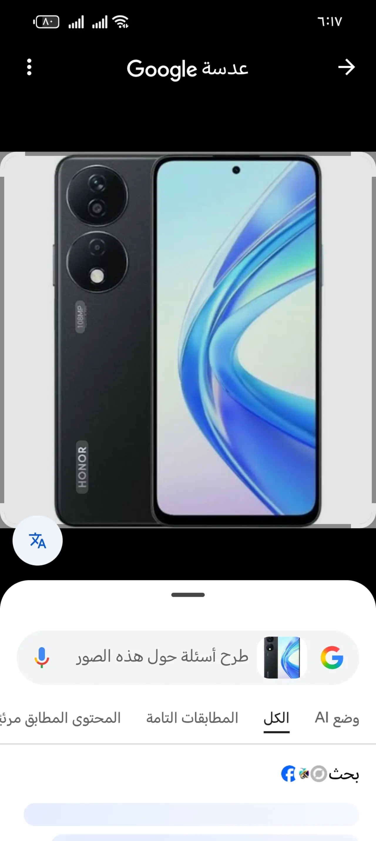Honor X7b — 220,000 د.ع