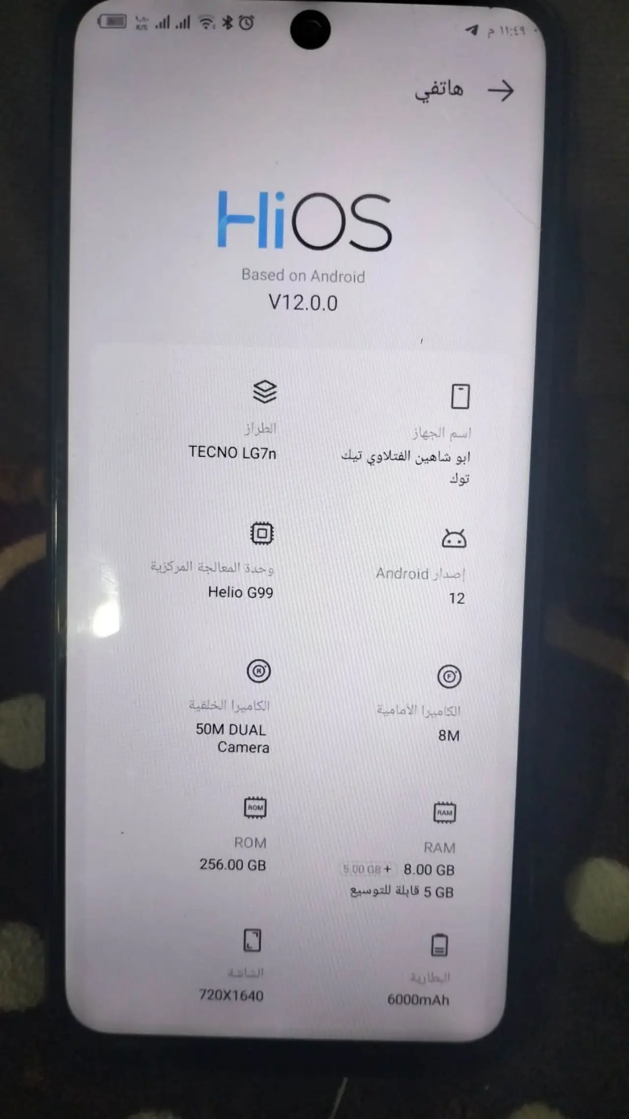 Tecno Pova 4 — 175,000 د.ع
