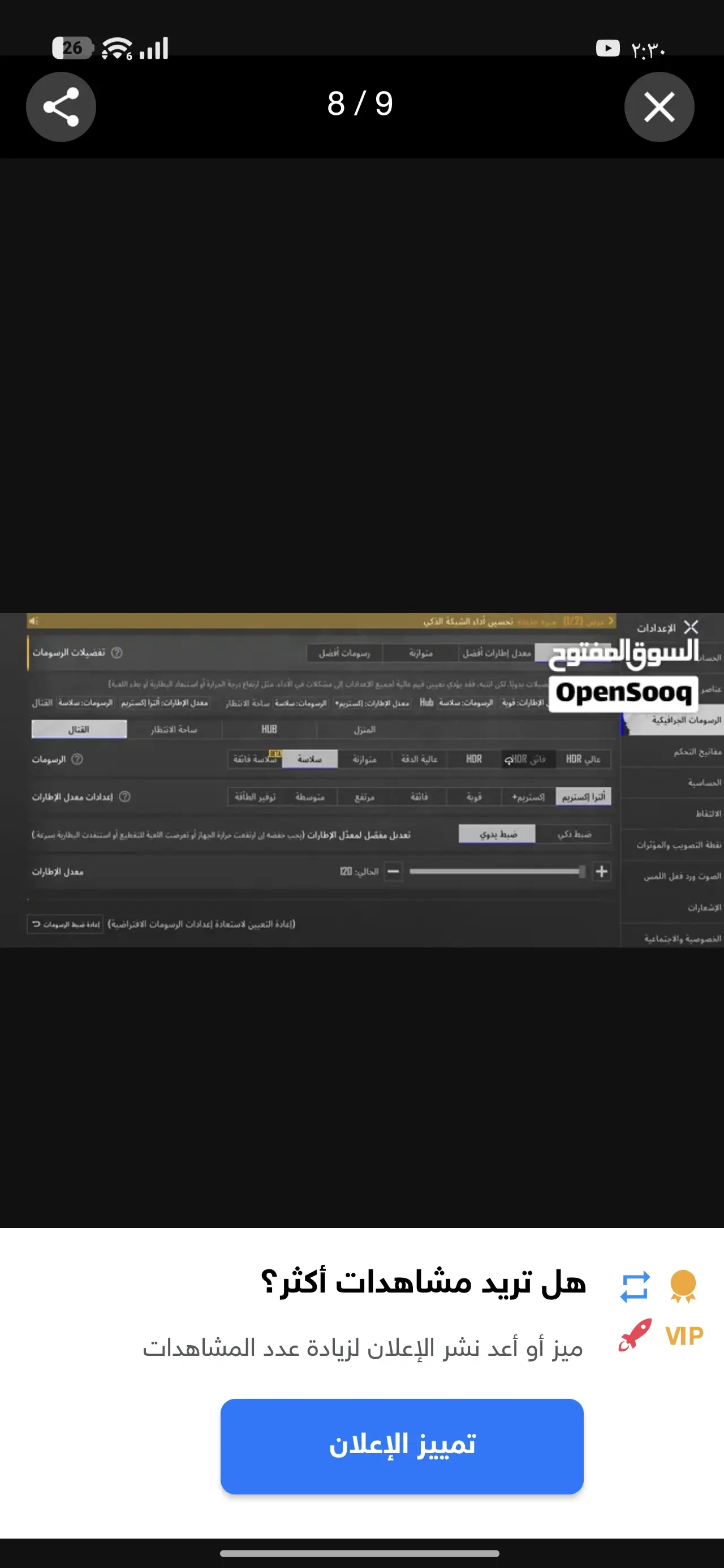 POCO X8 Pro Max — 720,000 د.ع