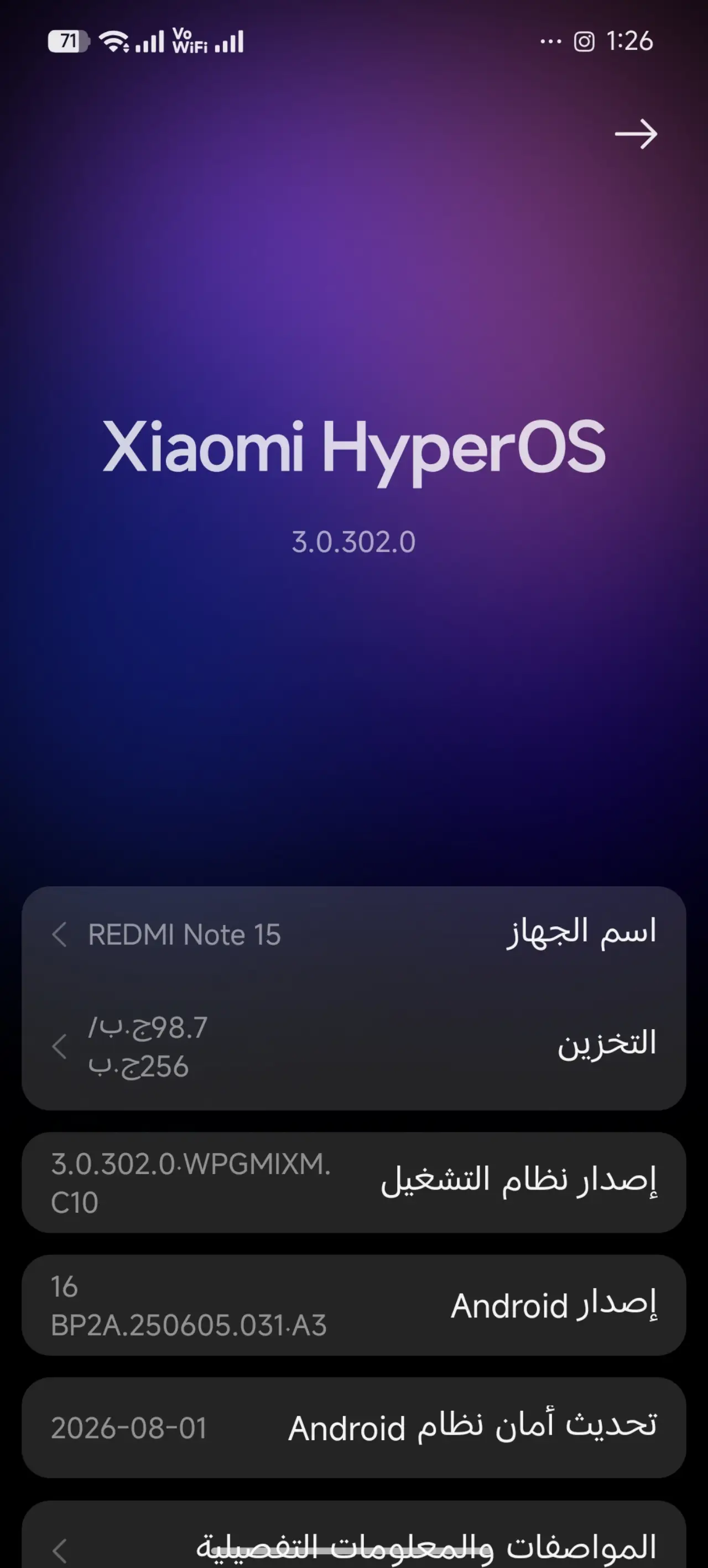 Redmi Note 15 — 250,000 د.ع