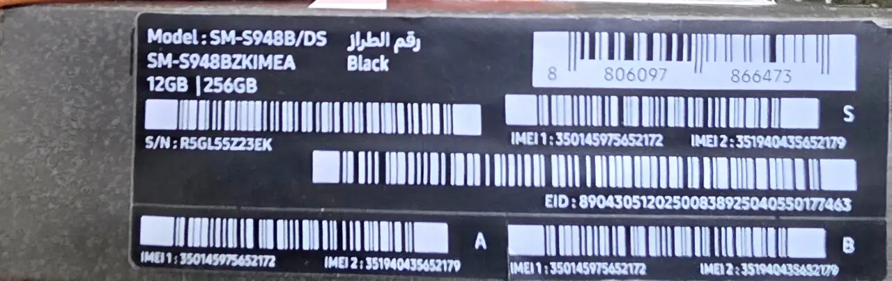 Samsung S26 Ultra — 1,250,000 د.ع