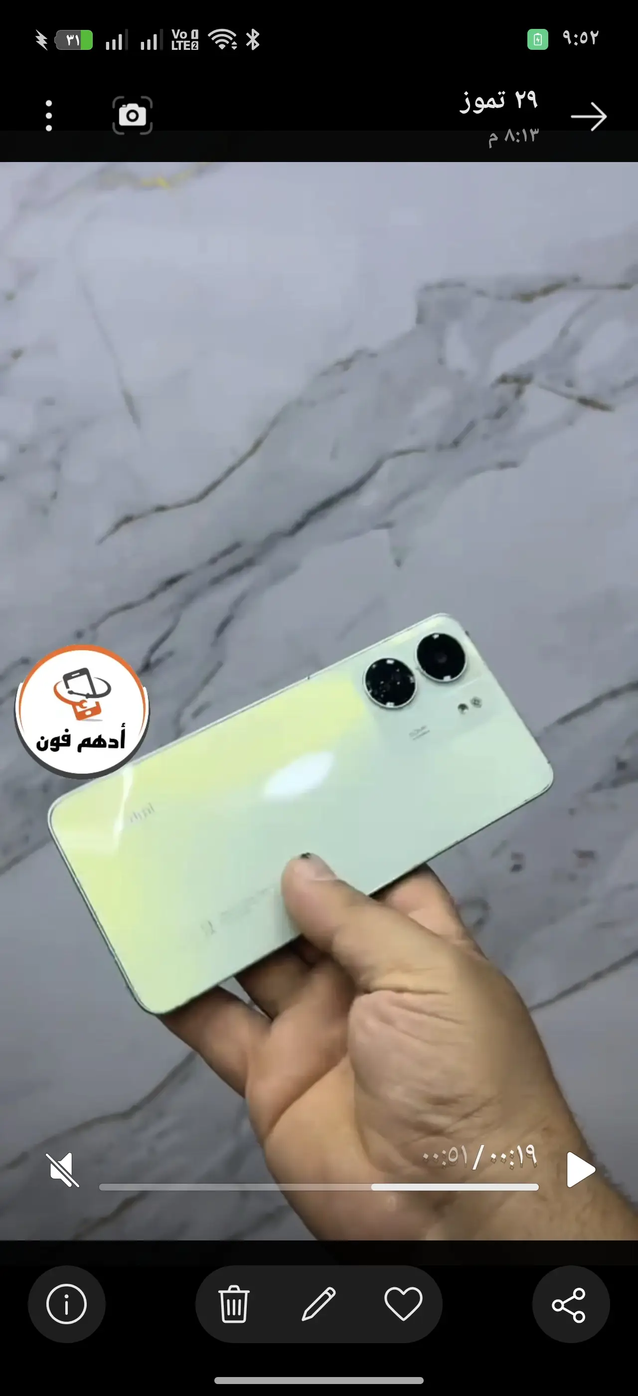Redmi 13C — 150,000 د.ع
