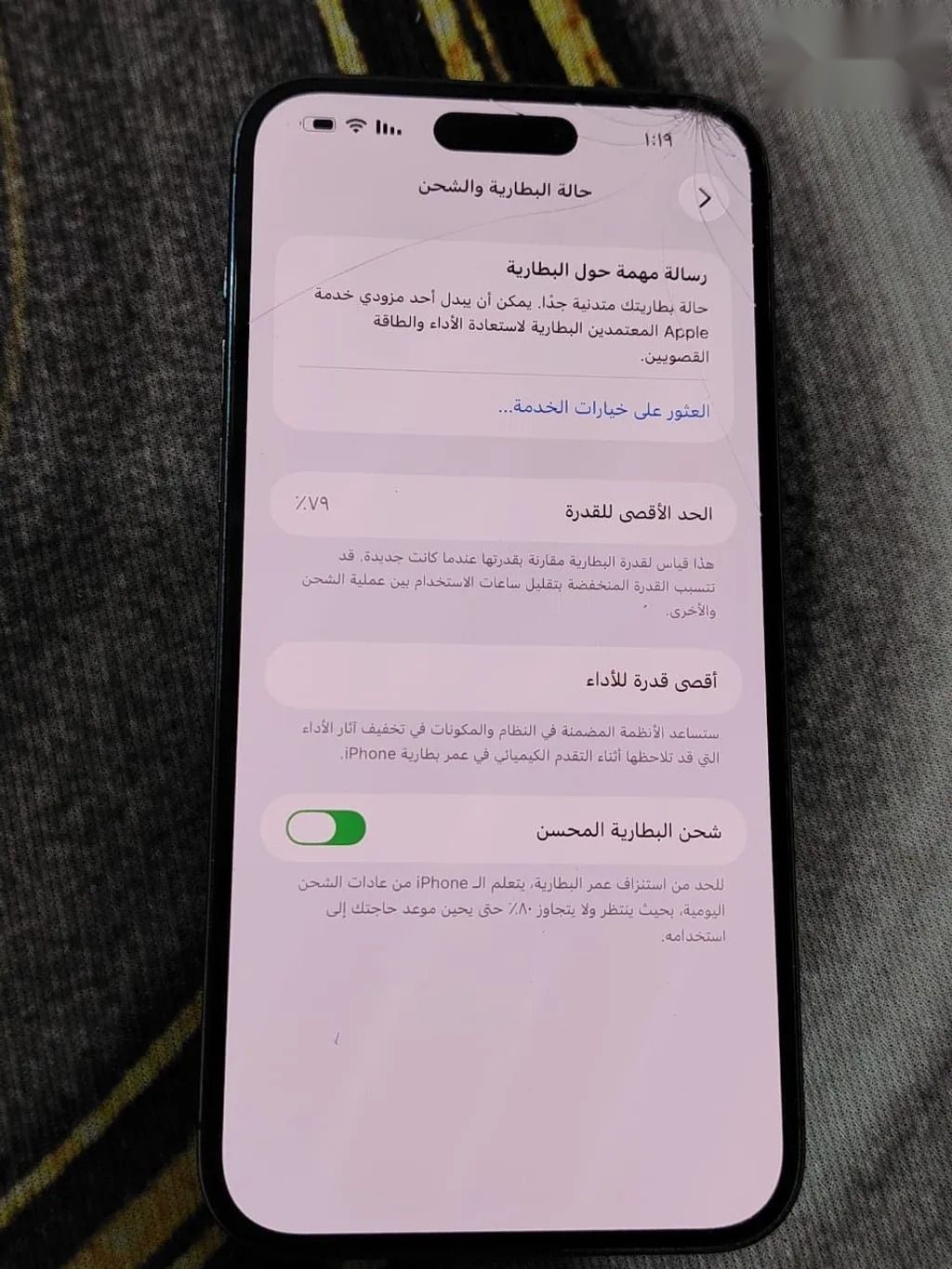 Apple iPhone 14 Pro Max — 800,000 د.ع