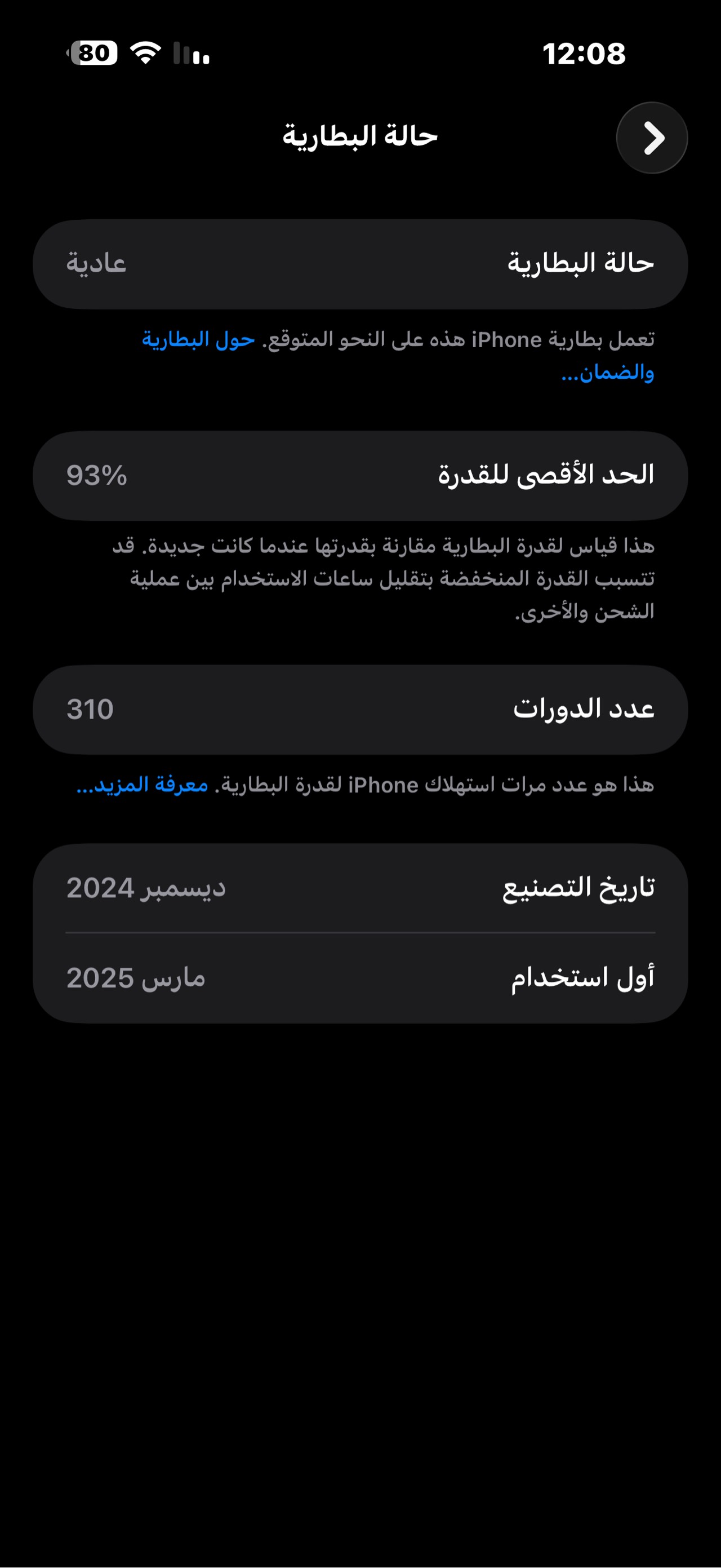 Apple iPhone 16 Pro Max — 1,350,000 د.ع