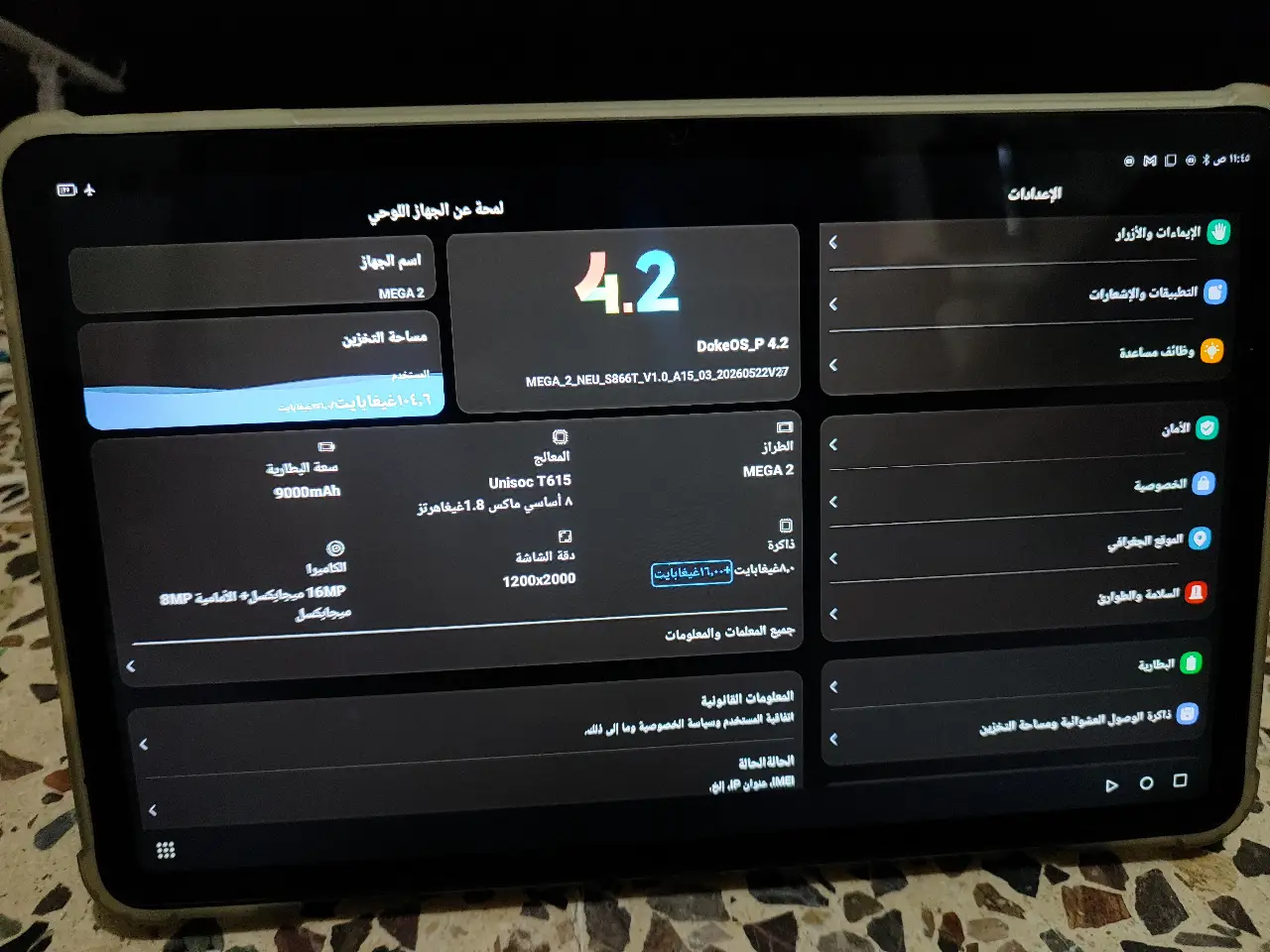 Blackview Mega 2 WiFi — 300,000 د.ع