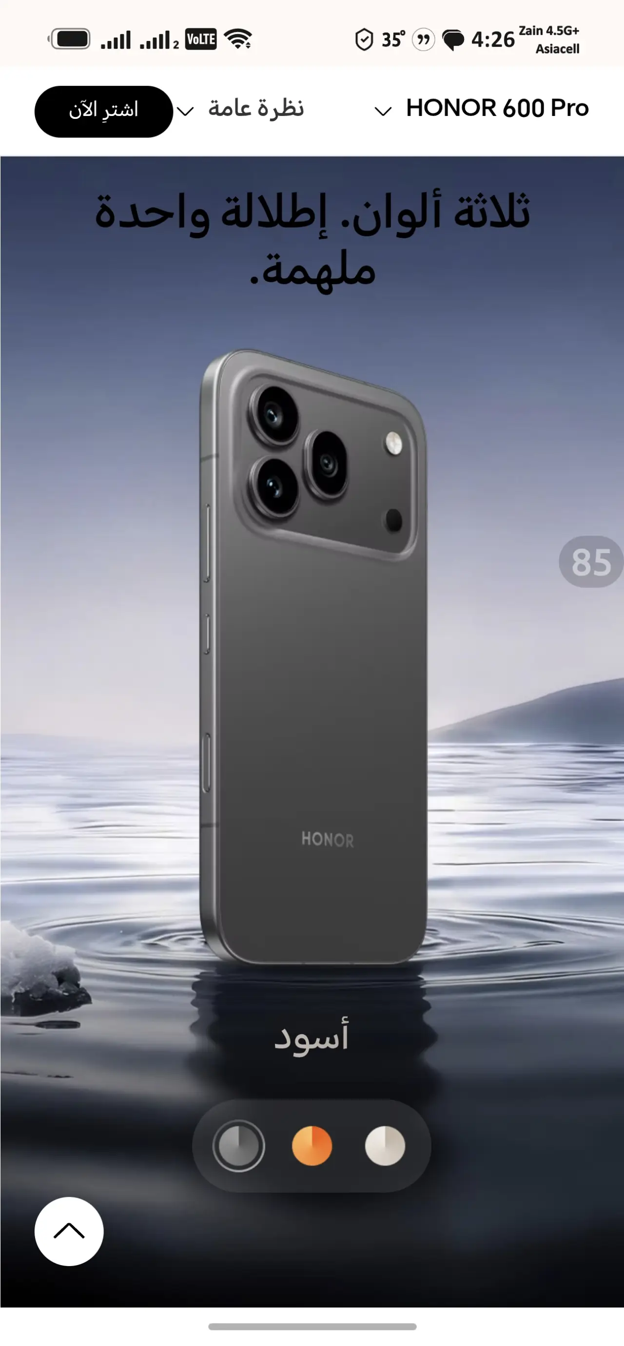 Honor 600 Pro — 900,000 د.ع