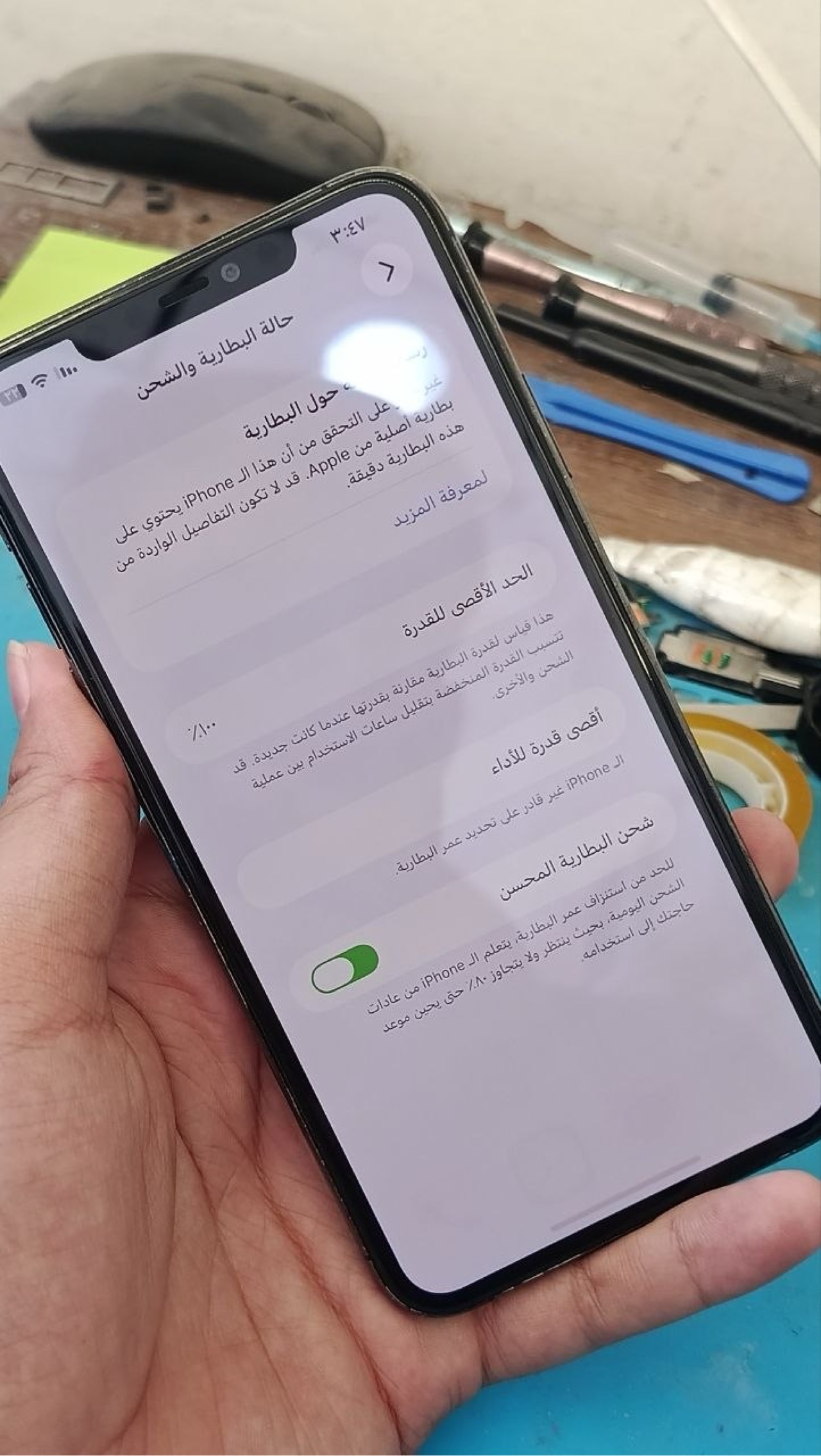 Apple iPhone 11 Pro Max — 310,000 د.ع