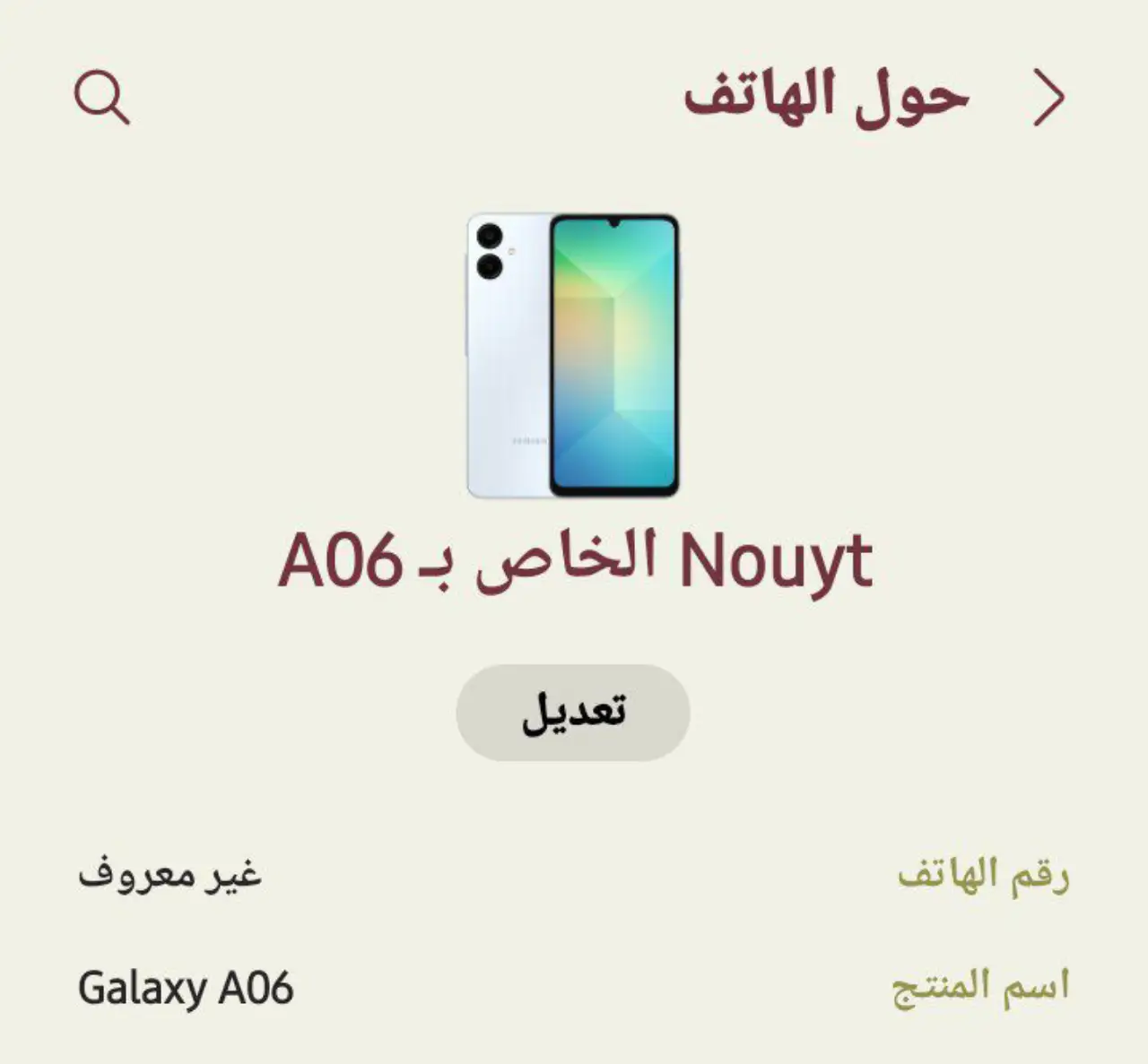 Samsung Galaxy 06 — 100,000 د.ع