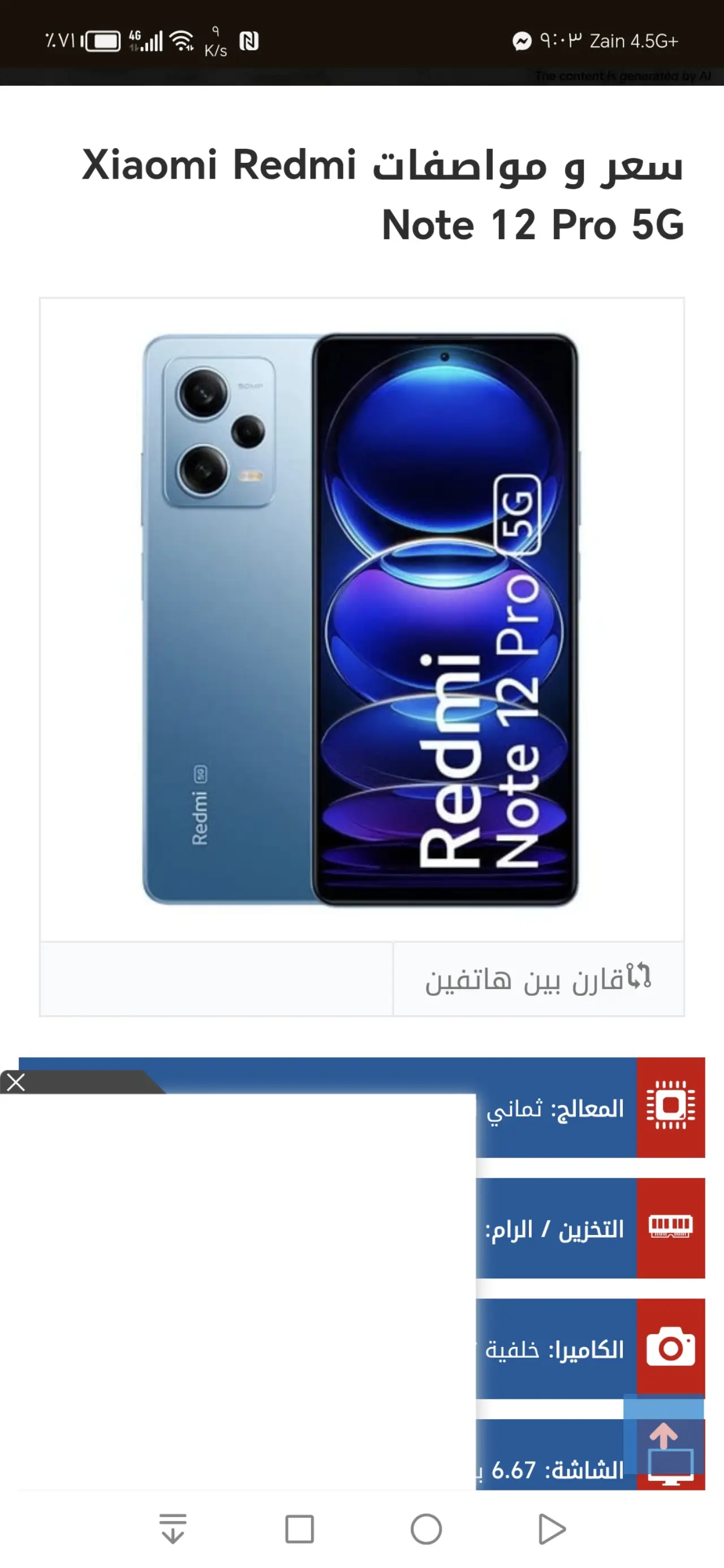 Redmi 12 5G — 165,000 د.ع