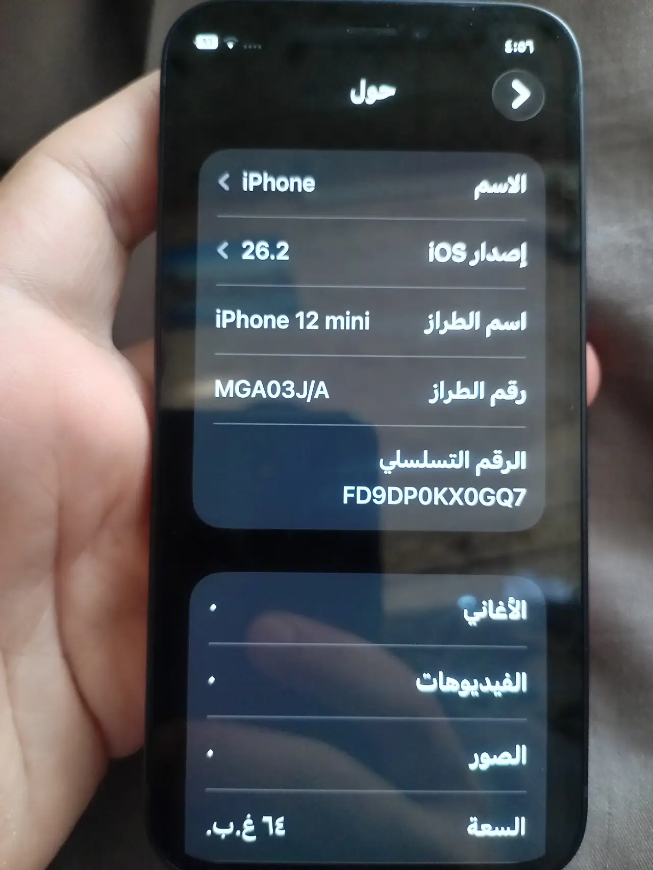 Apple iPhone 12 mini